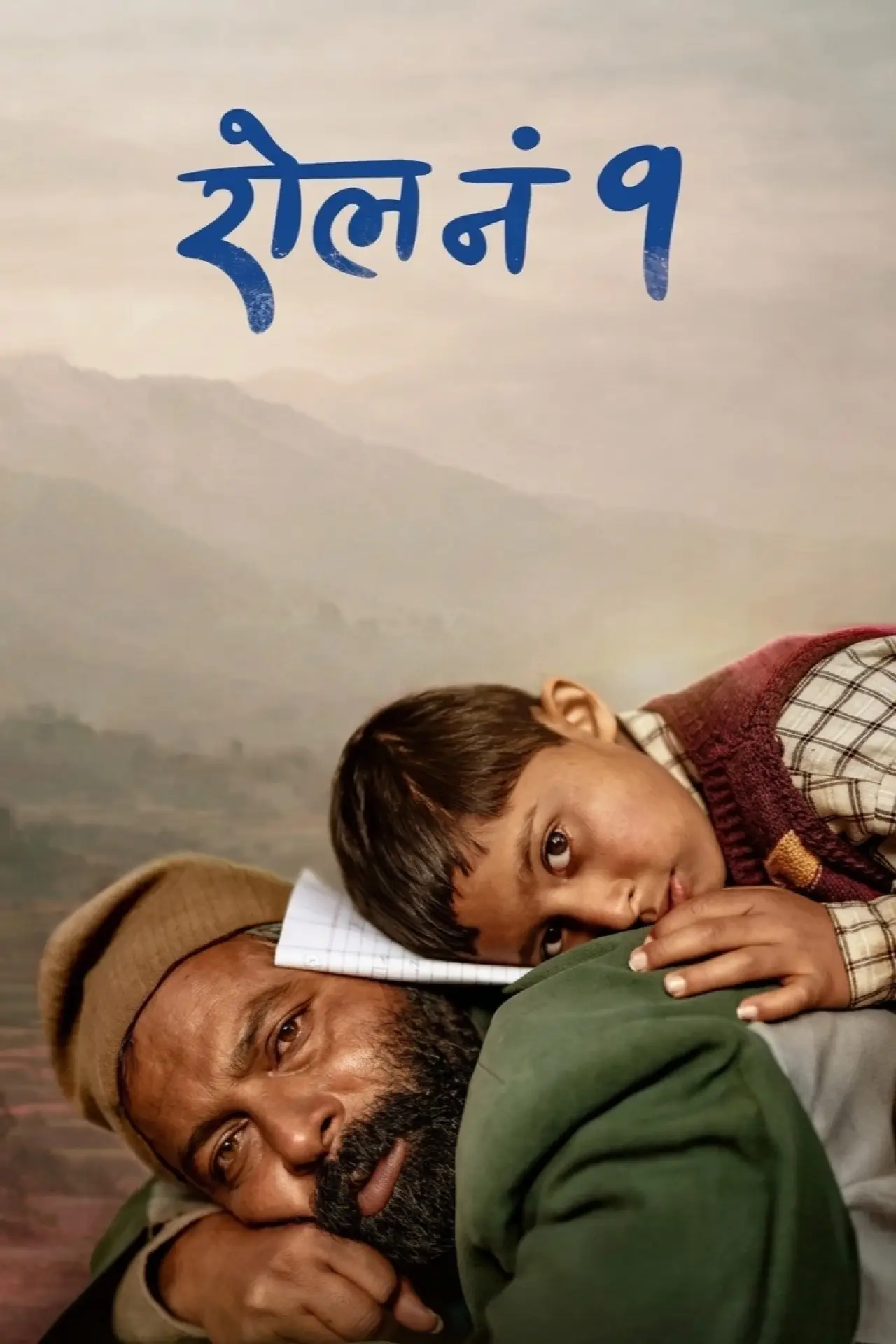 Movie poster "Roll No. 1"