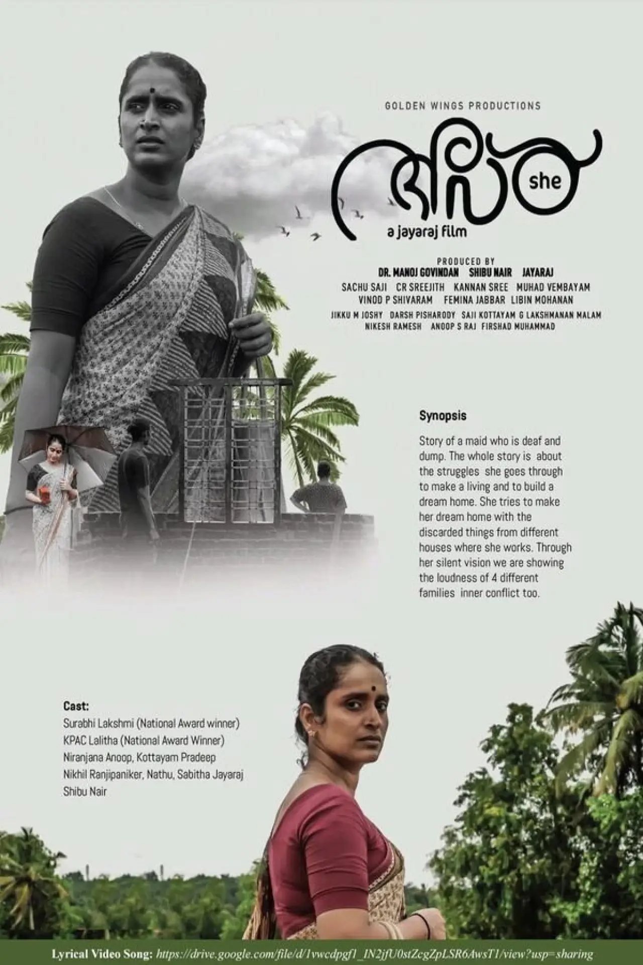 Movie poster "Aval"