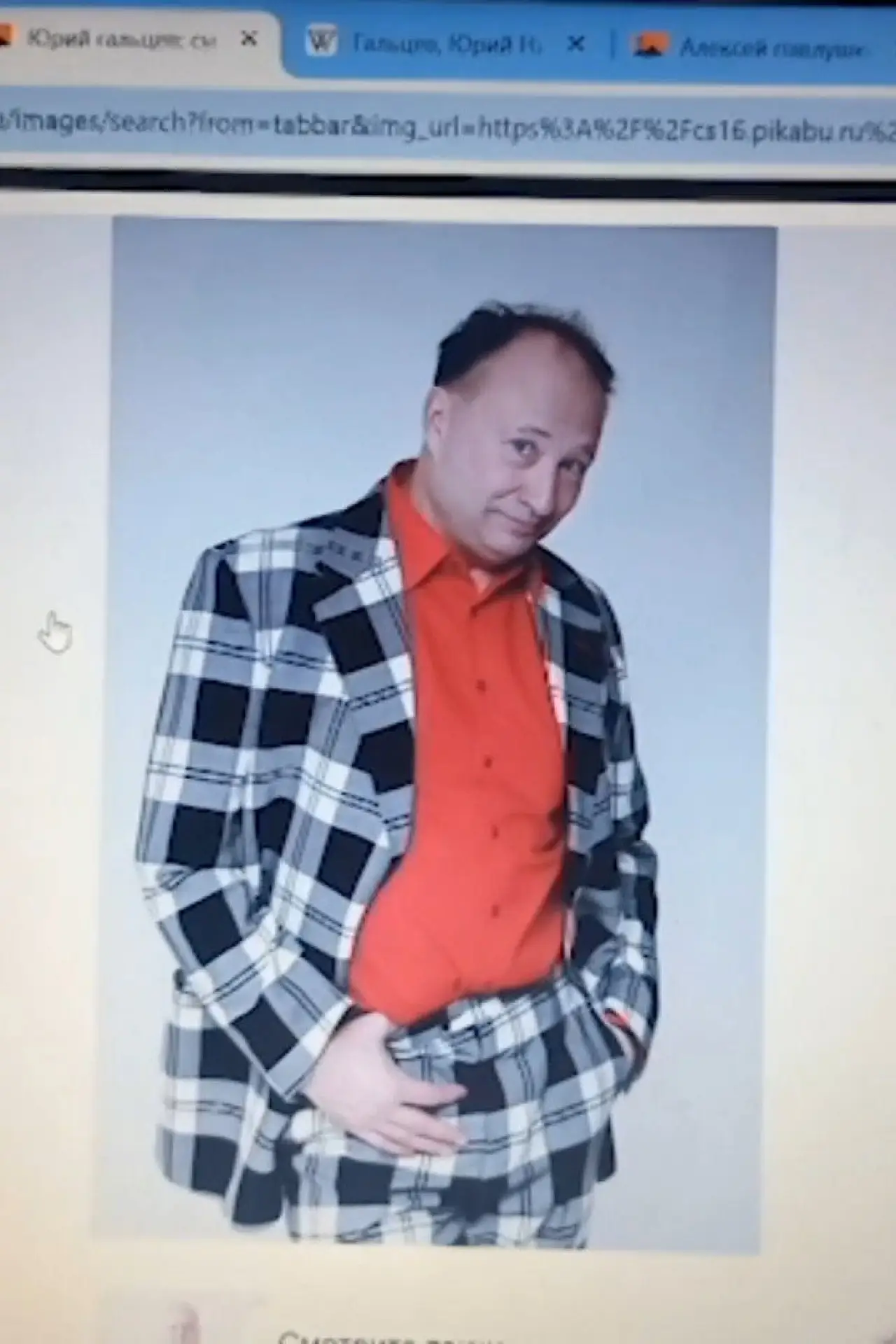 Movie poster "Starring Yuri Galtsev"
