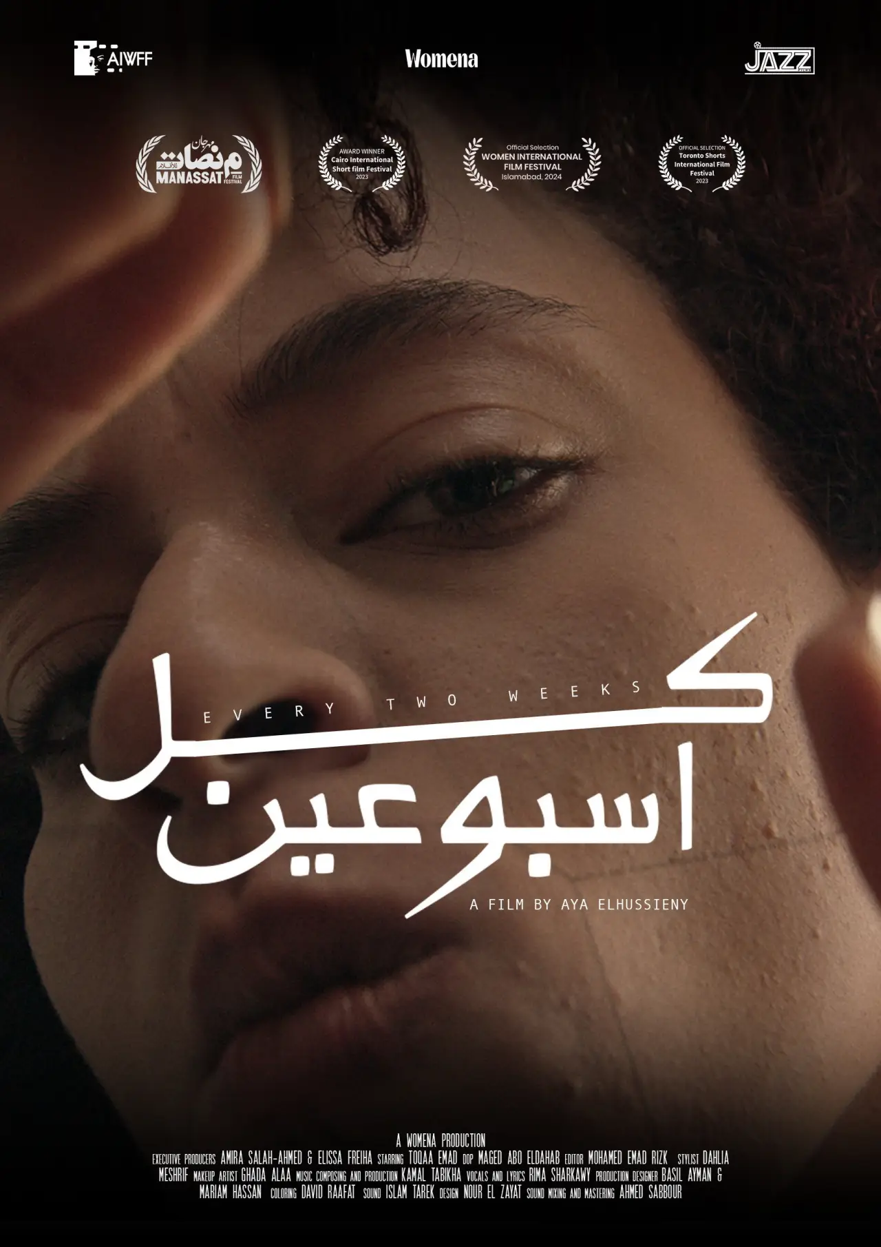 Movie poster "Every Two Weeks"