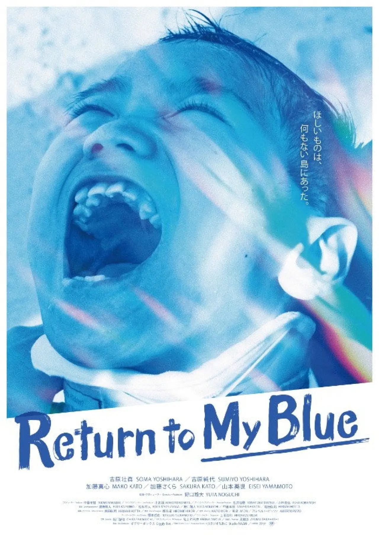Movie poster "Return to My Blue"