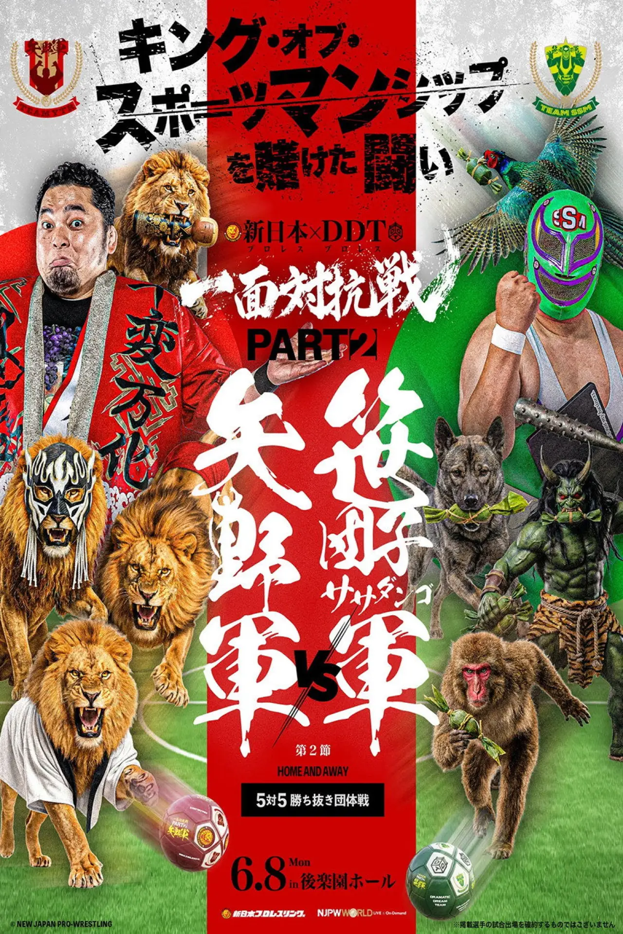 Movie poster "NJPW Vs. DDT: Toru Yano vs. Super Sasadango Machine, Part 2"