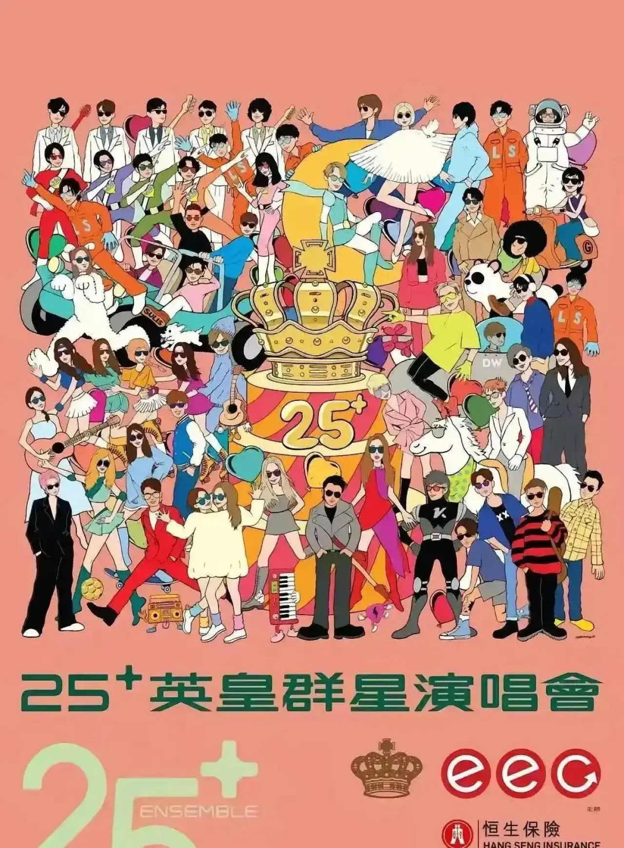 Movie poster "英皇娱乐25周年群星演唱会"