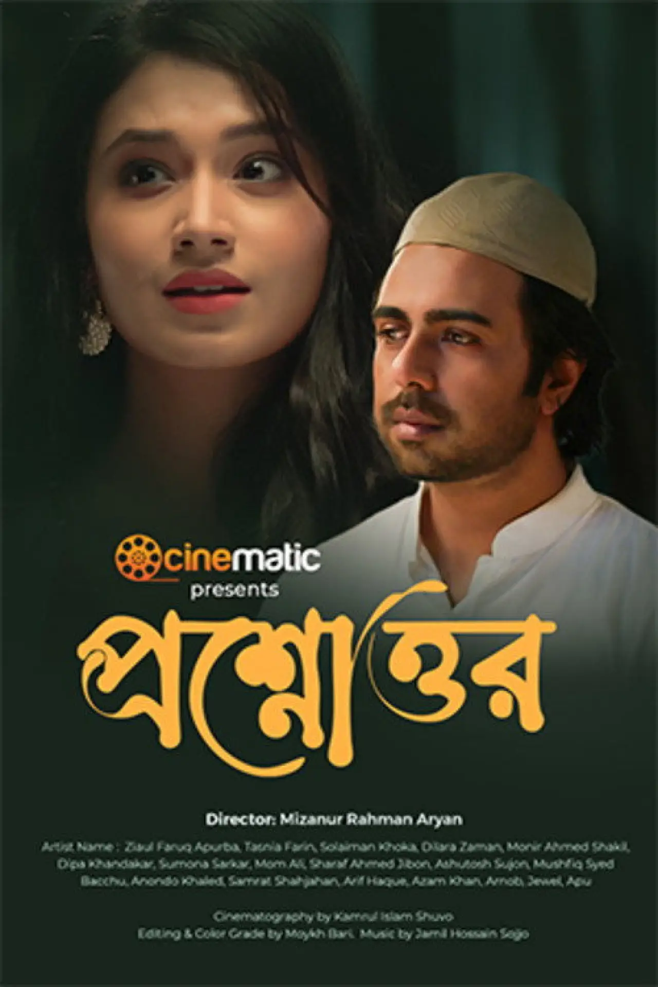 Movie poster "Proshnouttor"