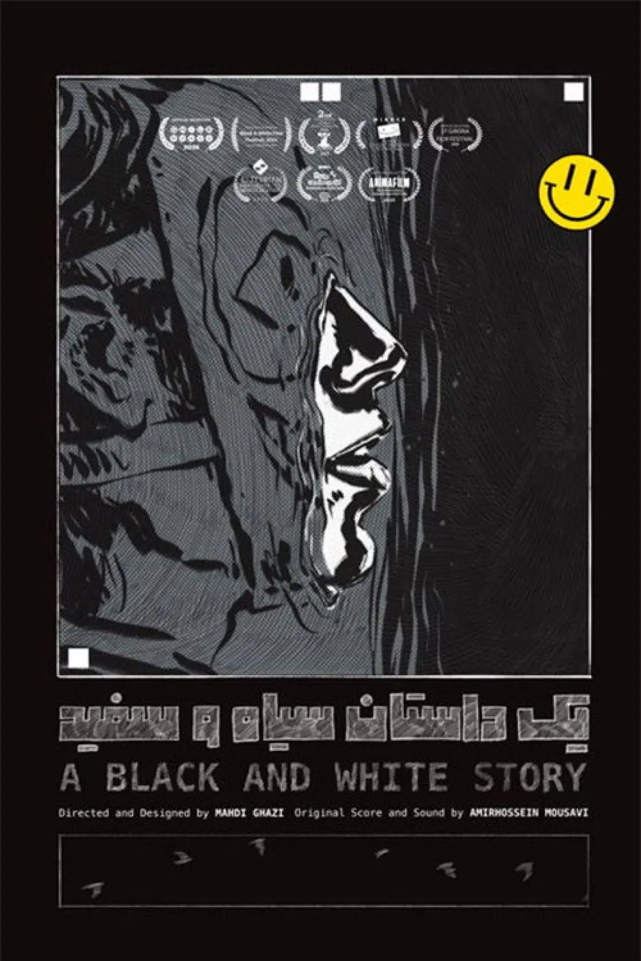 Movie poster "A Black and White Story"