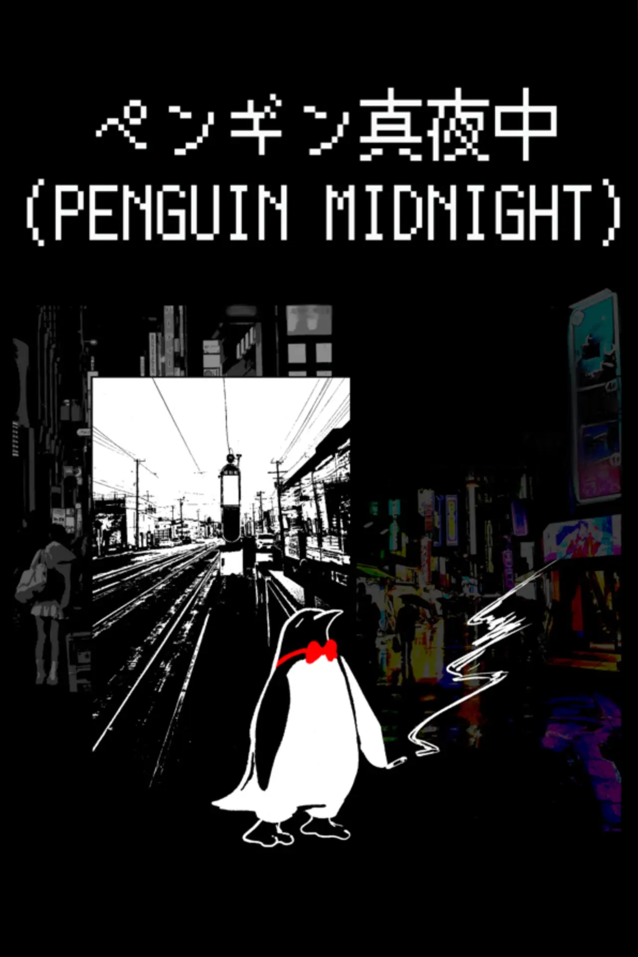 Movie poster "Penguin Midnight"
