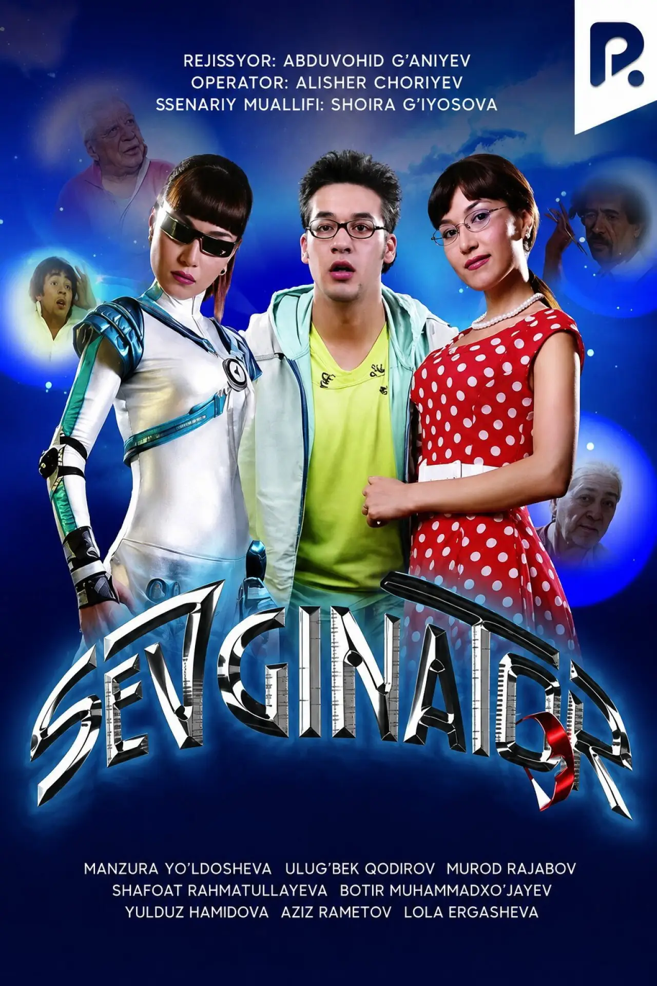 Movie poster "Sevginator"