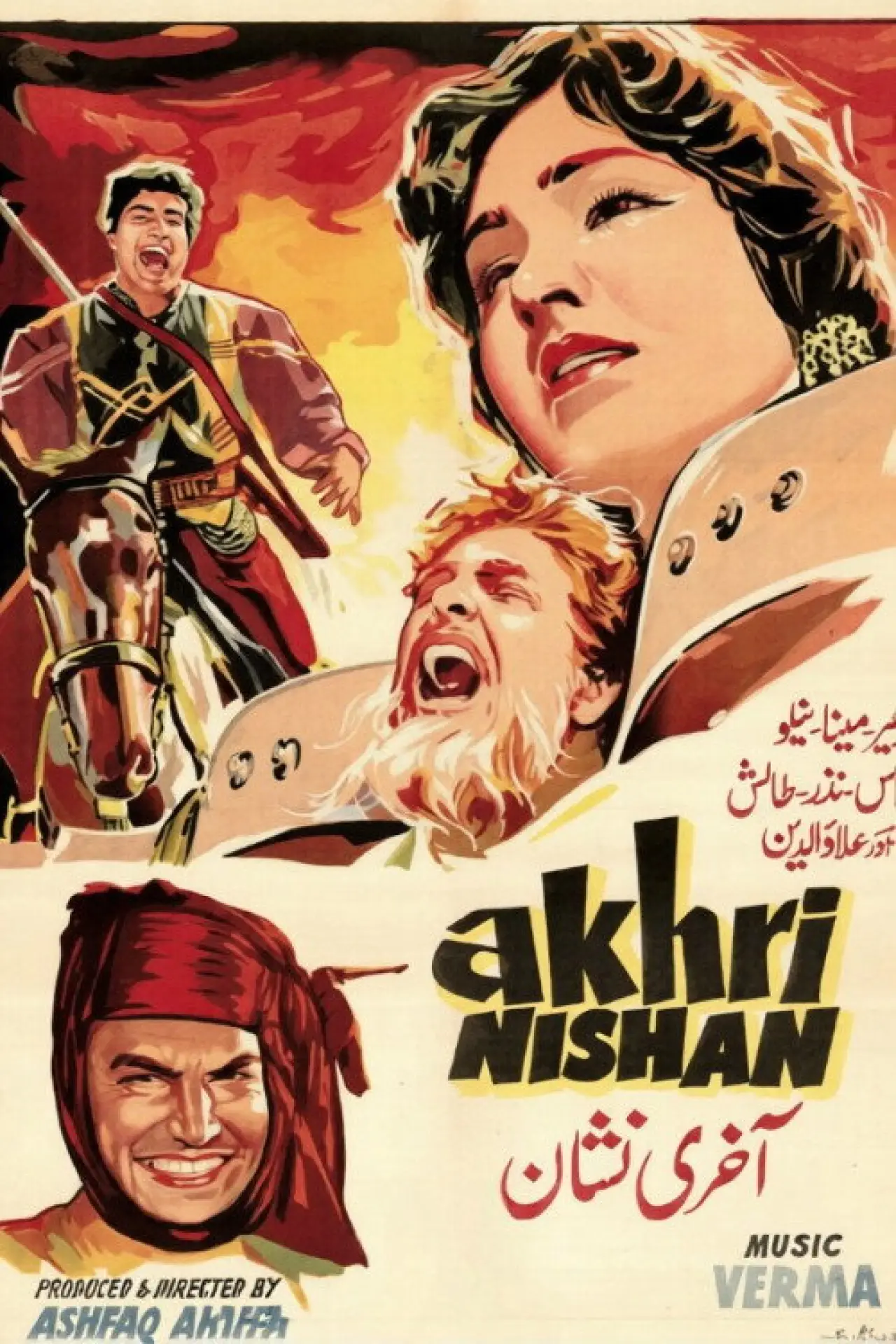 Movie poster "Aakhri Nishan"
