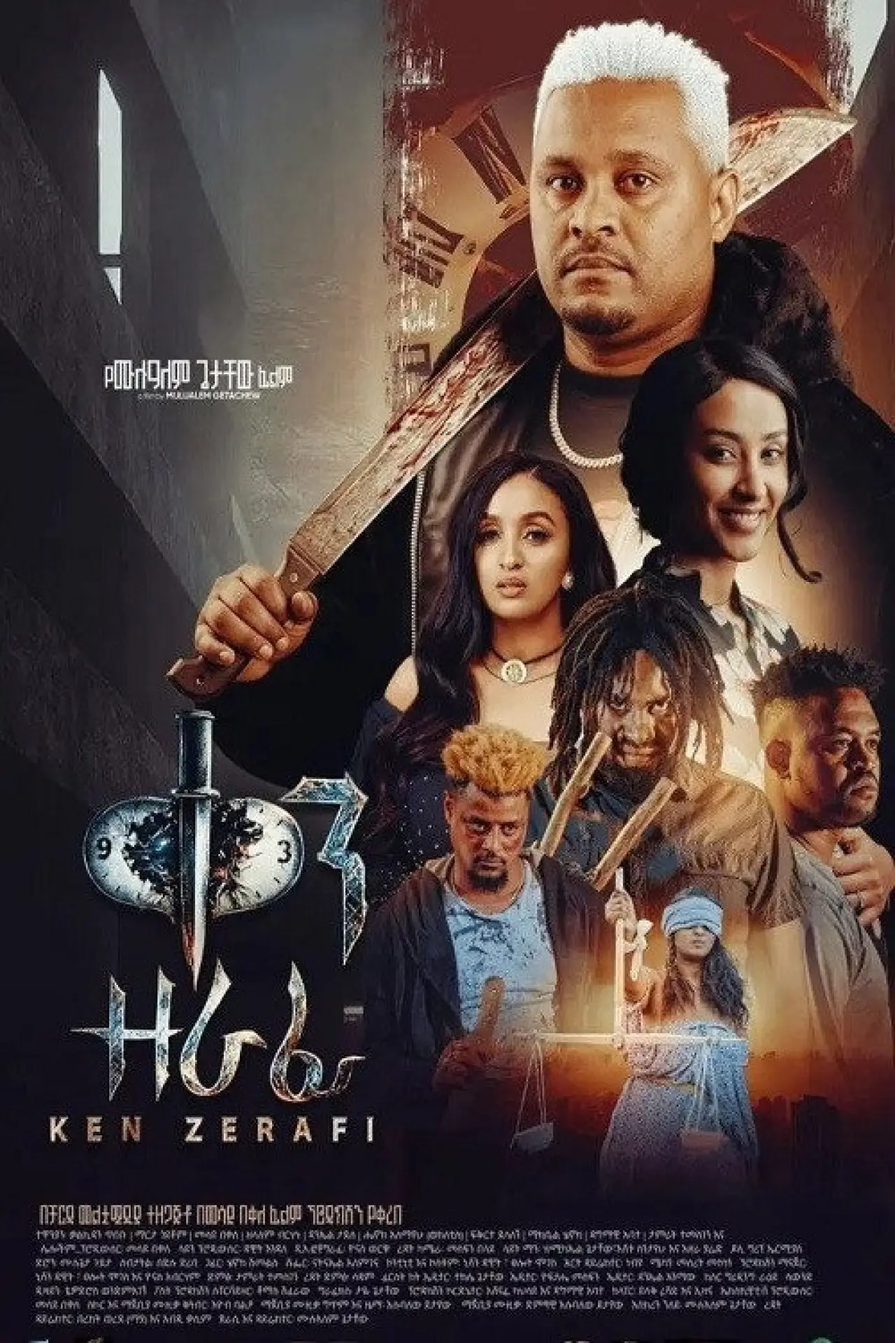 Movie poster "Ken Zerafi"