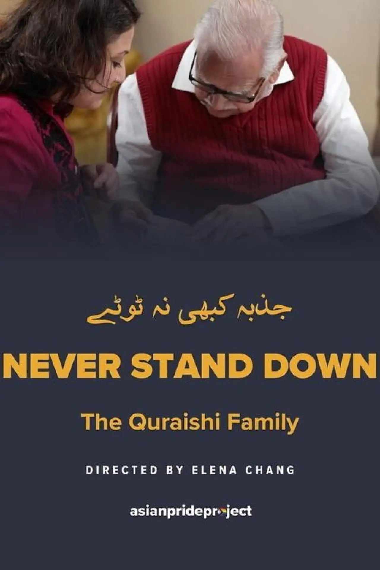 Movie poster "Never Stand Down: The Quraishi Family"