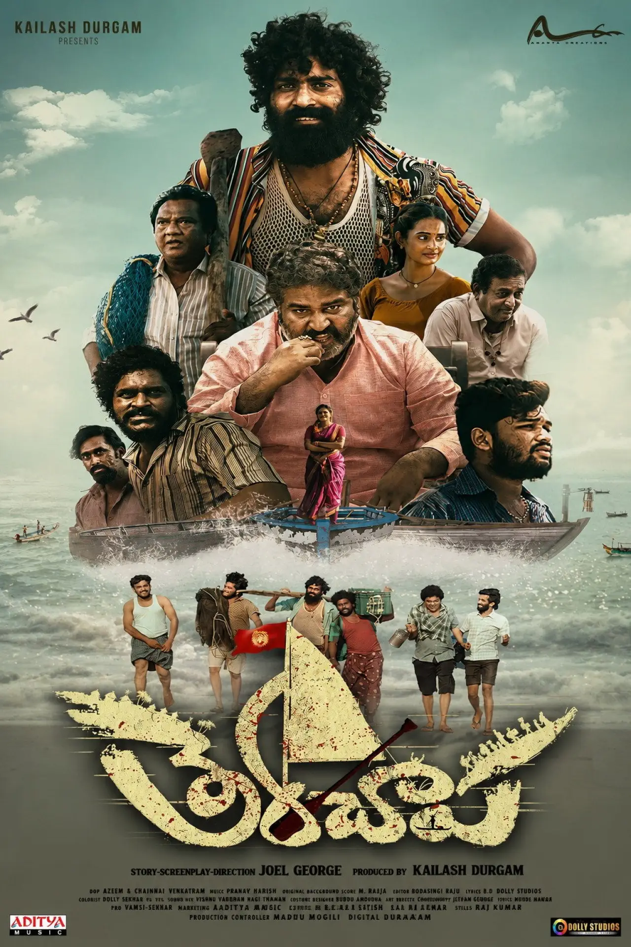 Movie poster "Therachaapa"