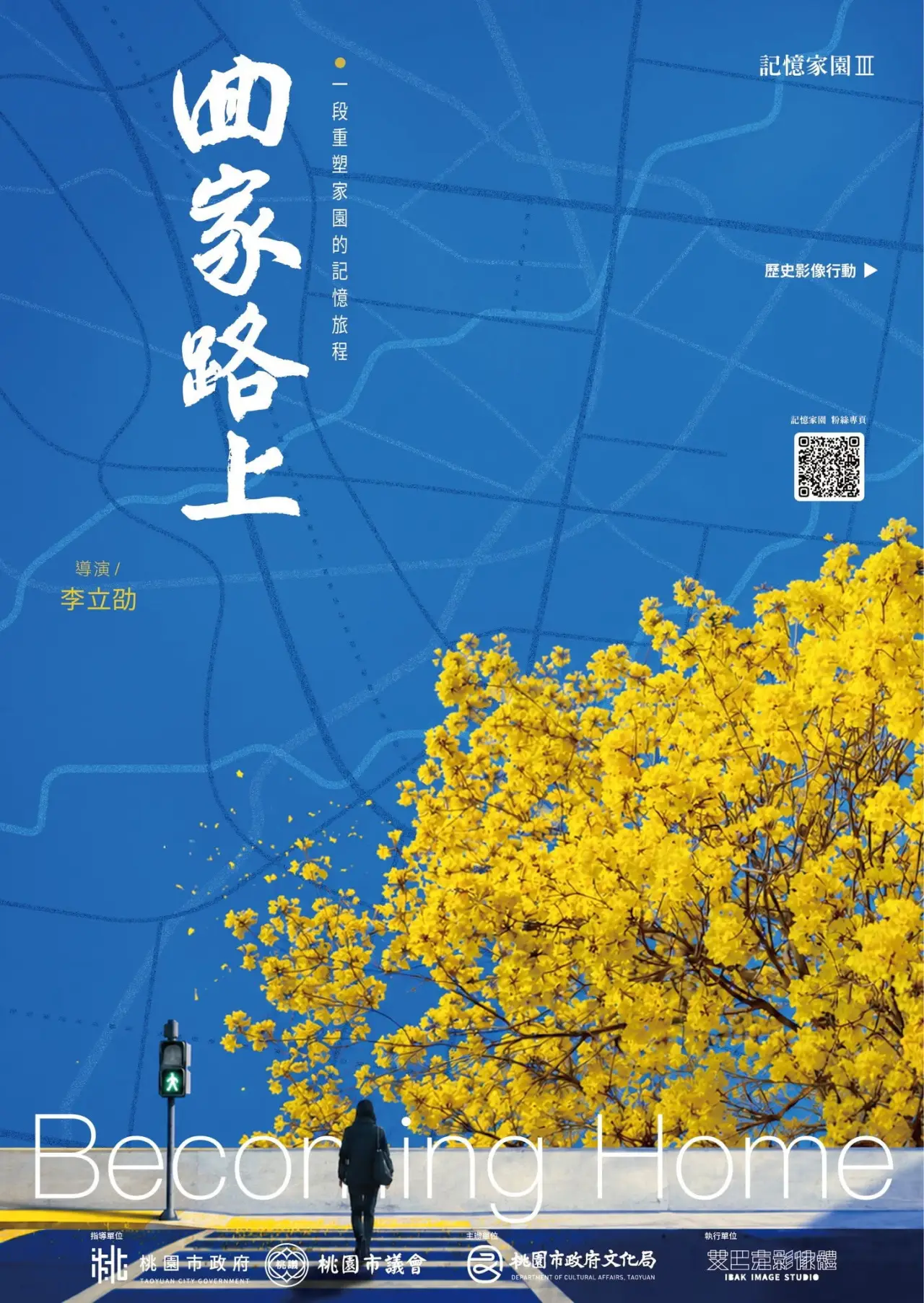 Movie poster "Becoming Home"