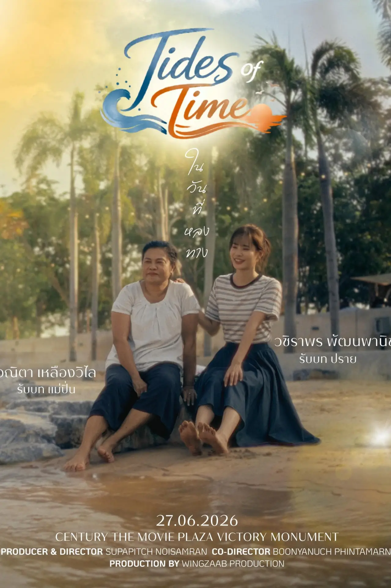 Movie poster "Tides Of Time"
