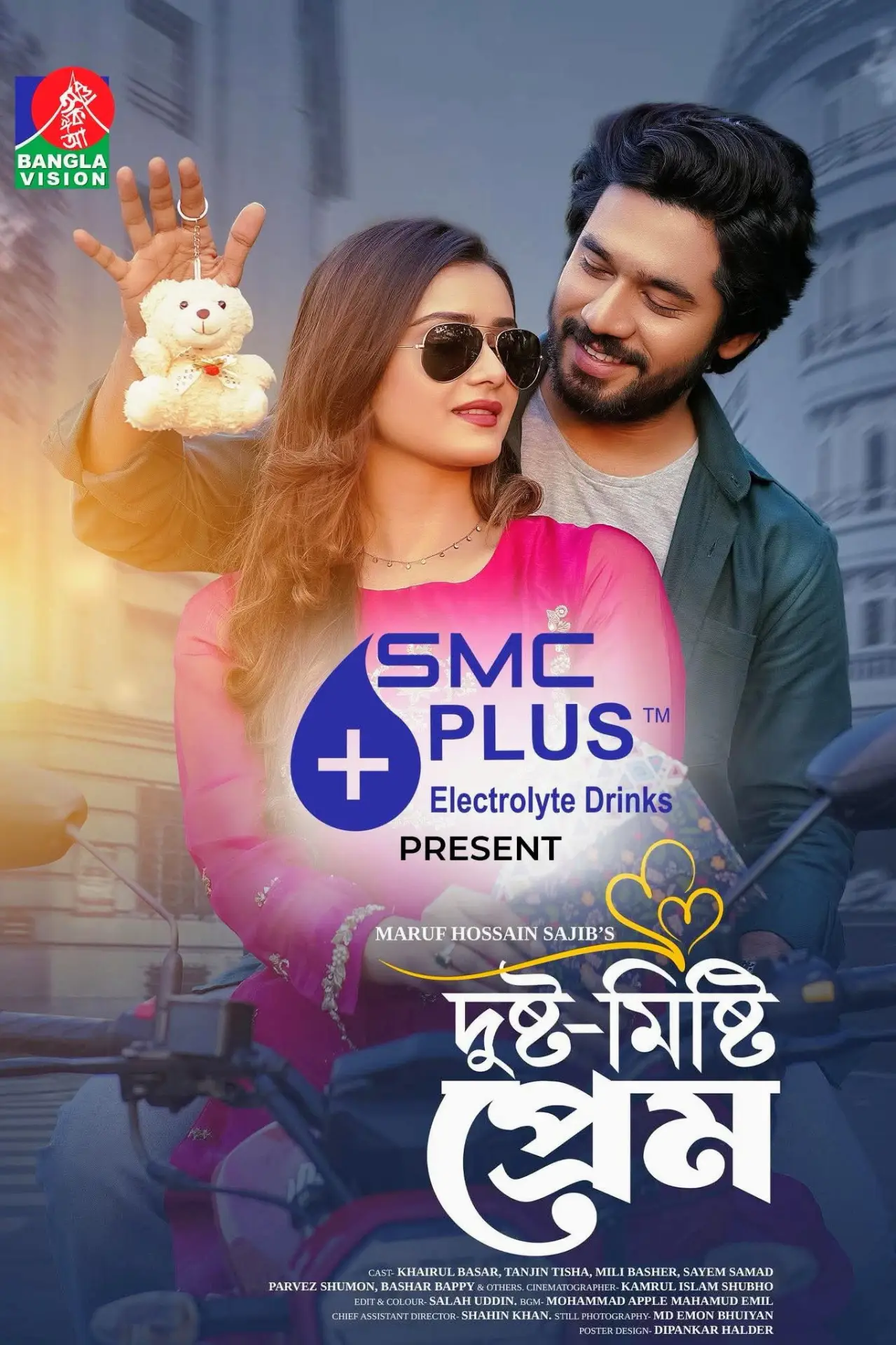 Movie poster "Dusto Misty Prem"