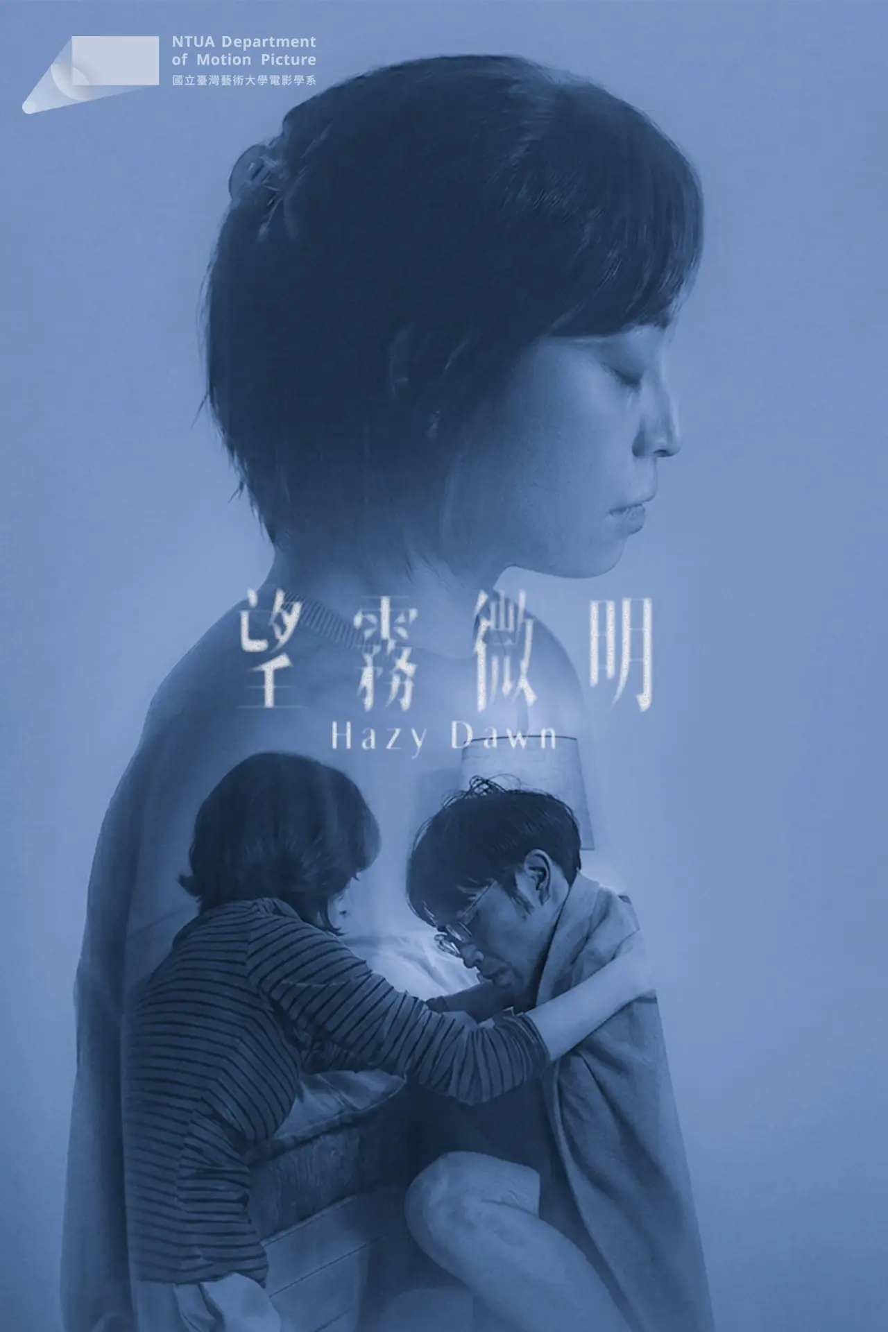 Movie poster "Hazy Dawn"