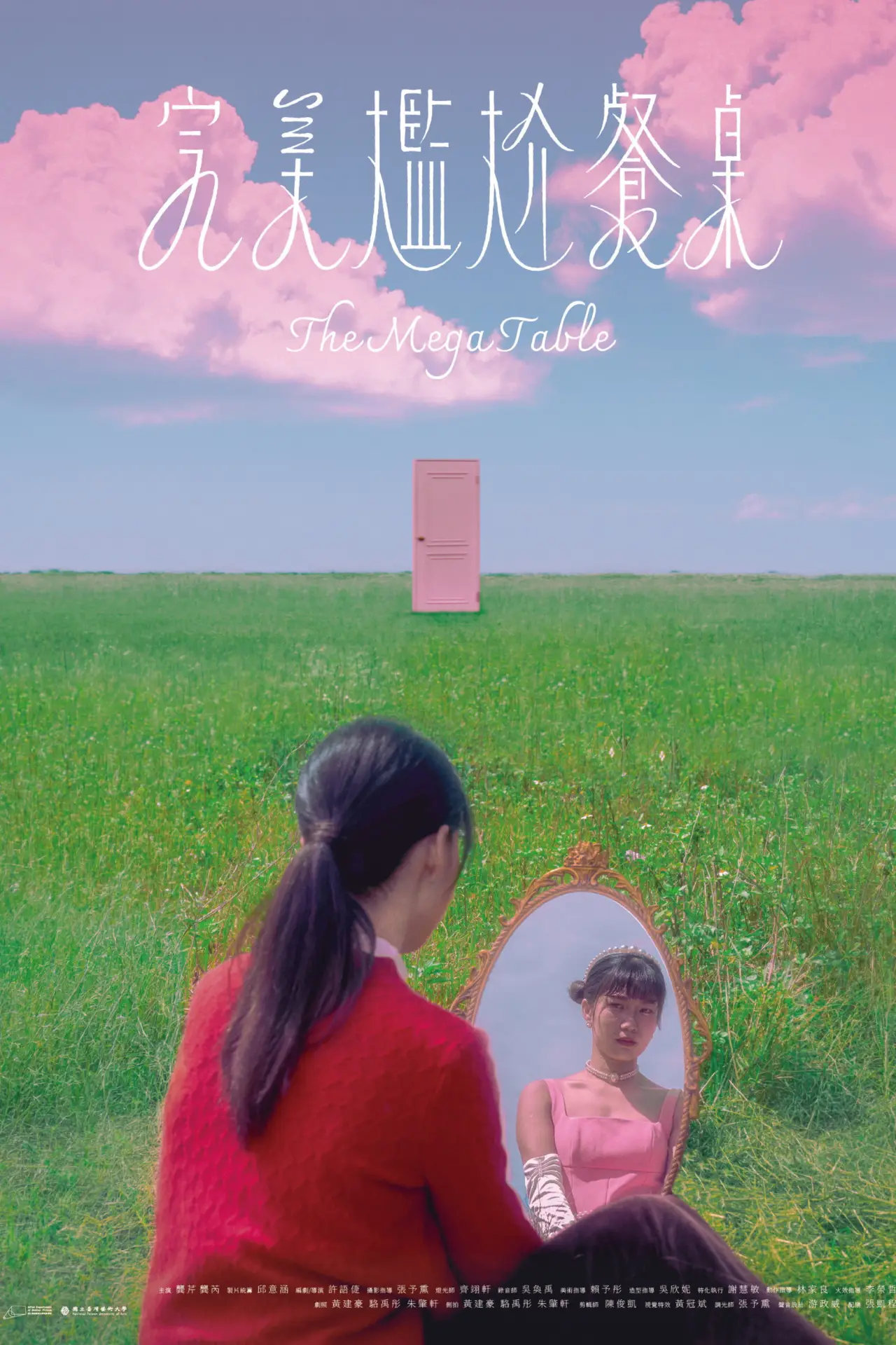 Movie poster "The Mega Table"
