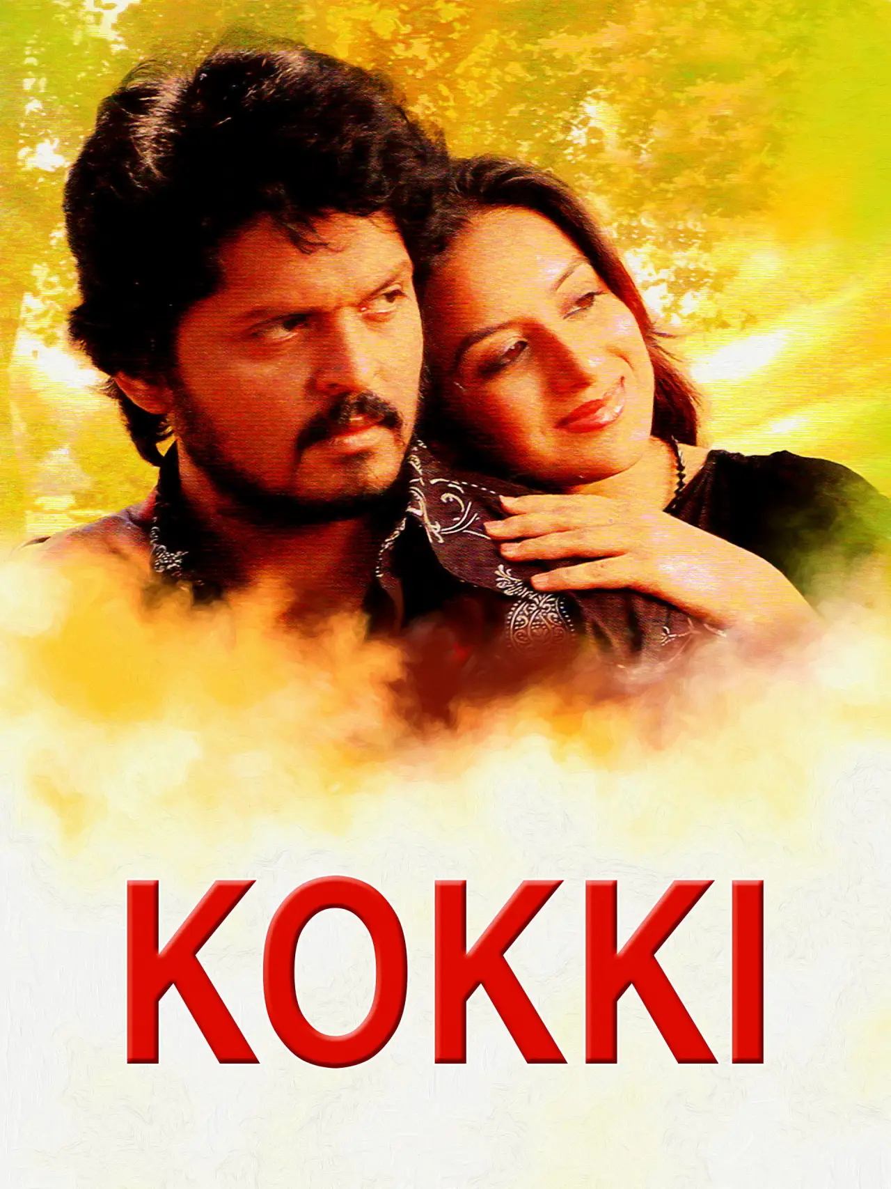 Movie poster "Kokki"