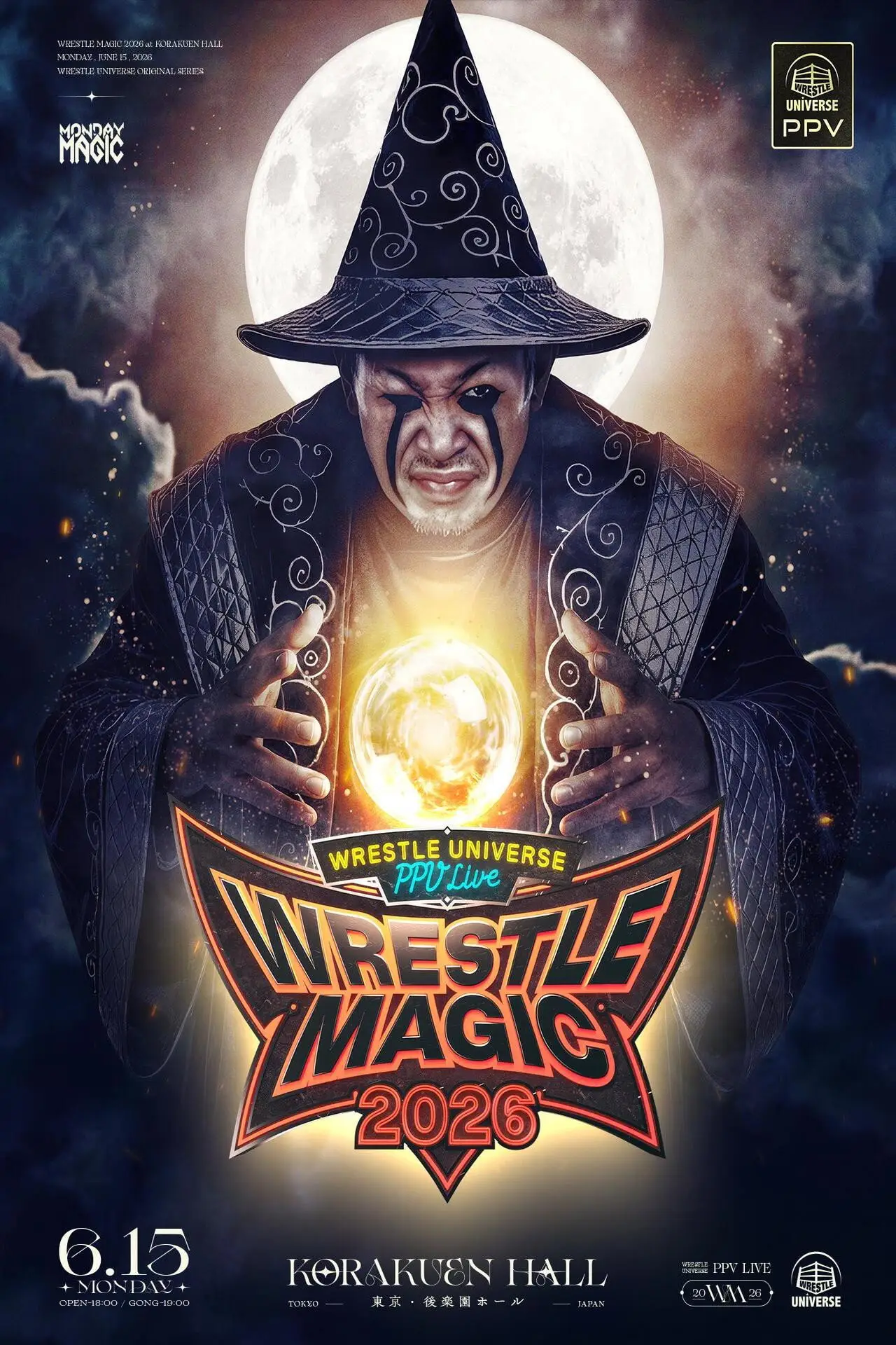 Movie poster "NOAH Wrestle Magic 2026"