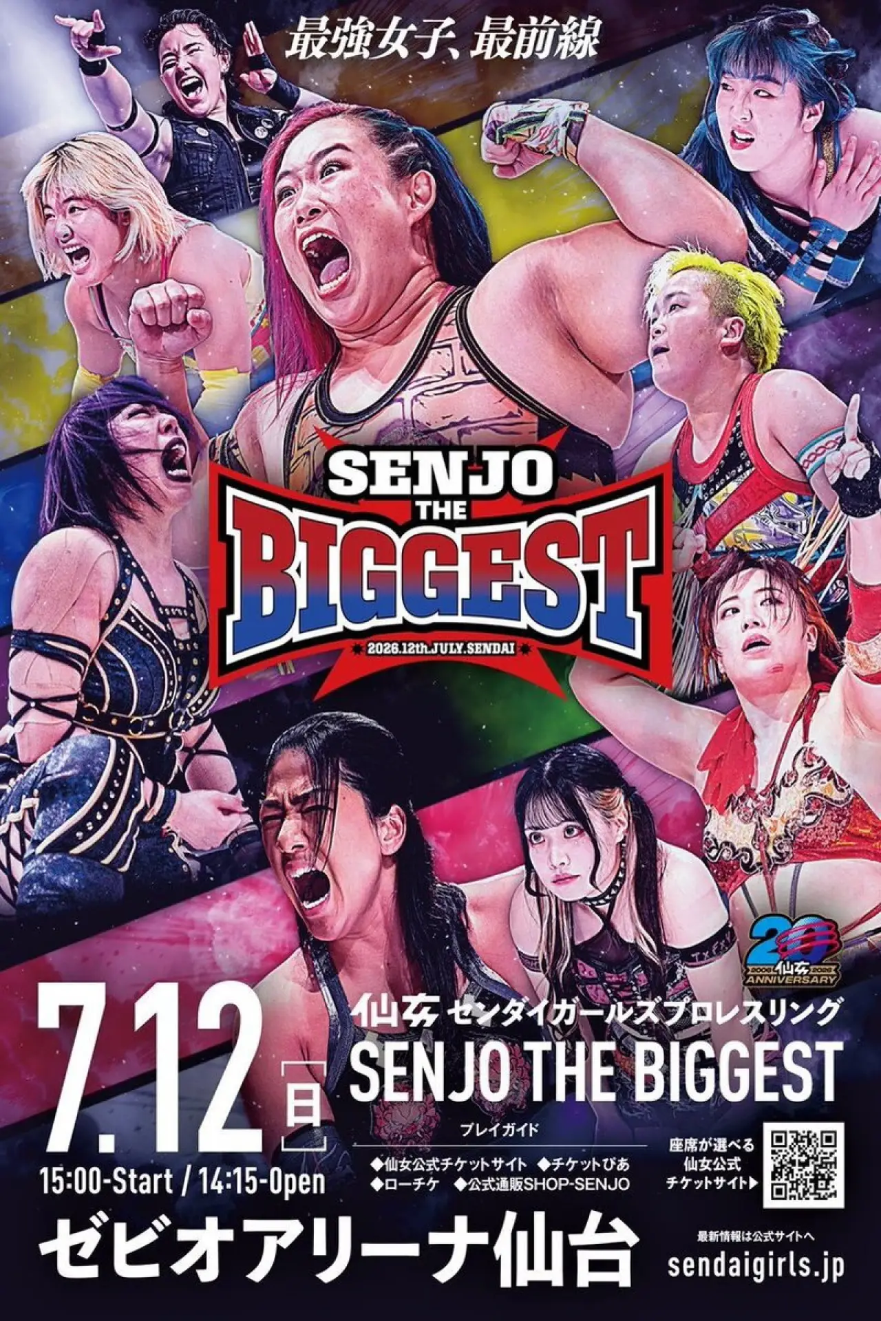 Movie poster "SENJO 20th Anniversary in Xebio Arena Sendai ~SENJO THE BIGGEST~"
