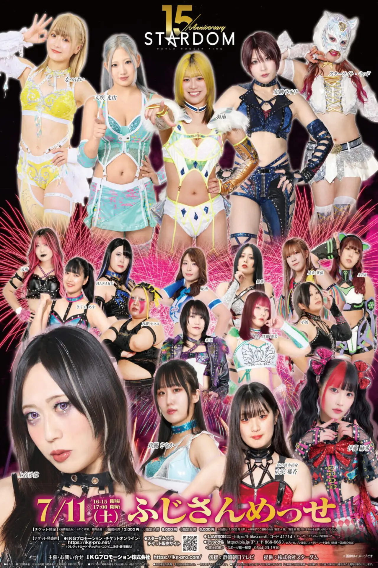 Movie poster "Stardom in Fuji 2026 Jul."