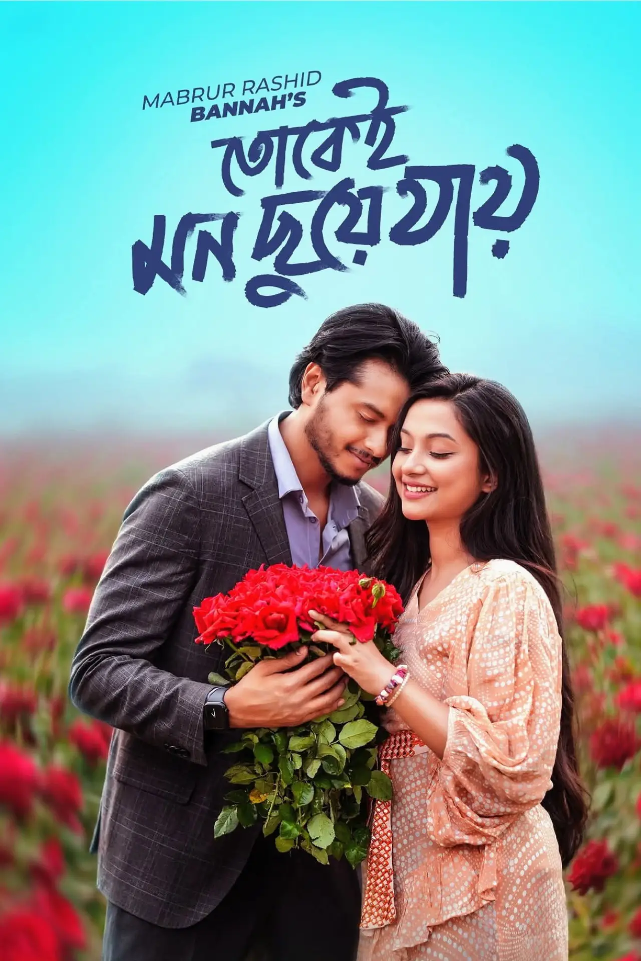 Movie poster "Tokei Mon Chuye Jay"