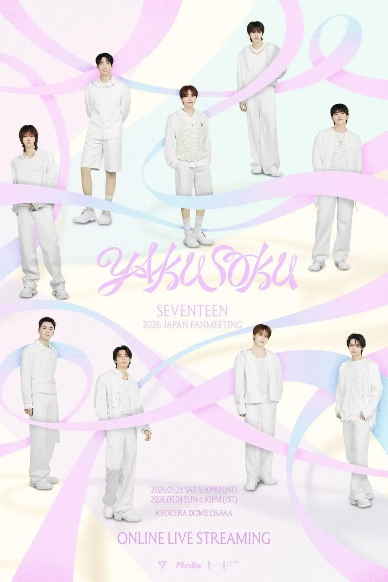 Movie poster "SEVENTEEN Fan Meeting [YAKUSOKU] in Osaka"
