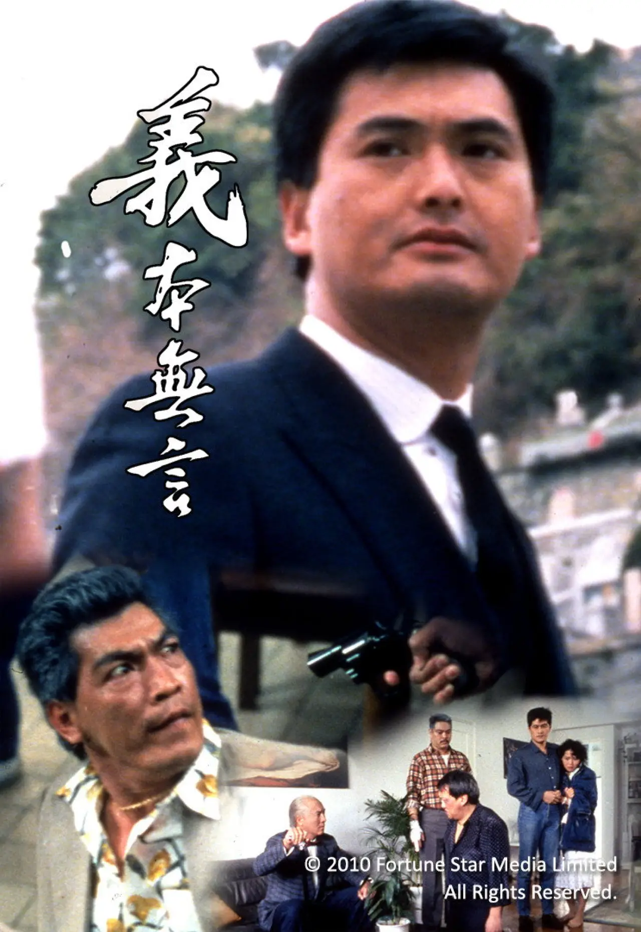 Movie poster "Code of Honor"