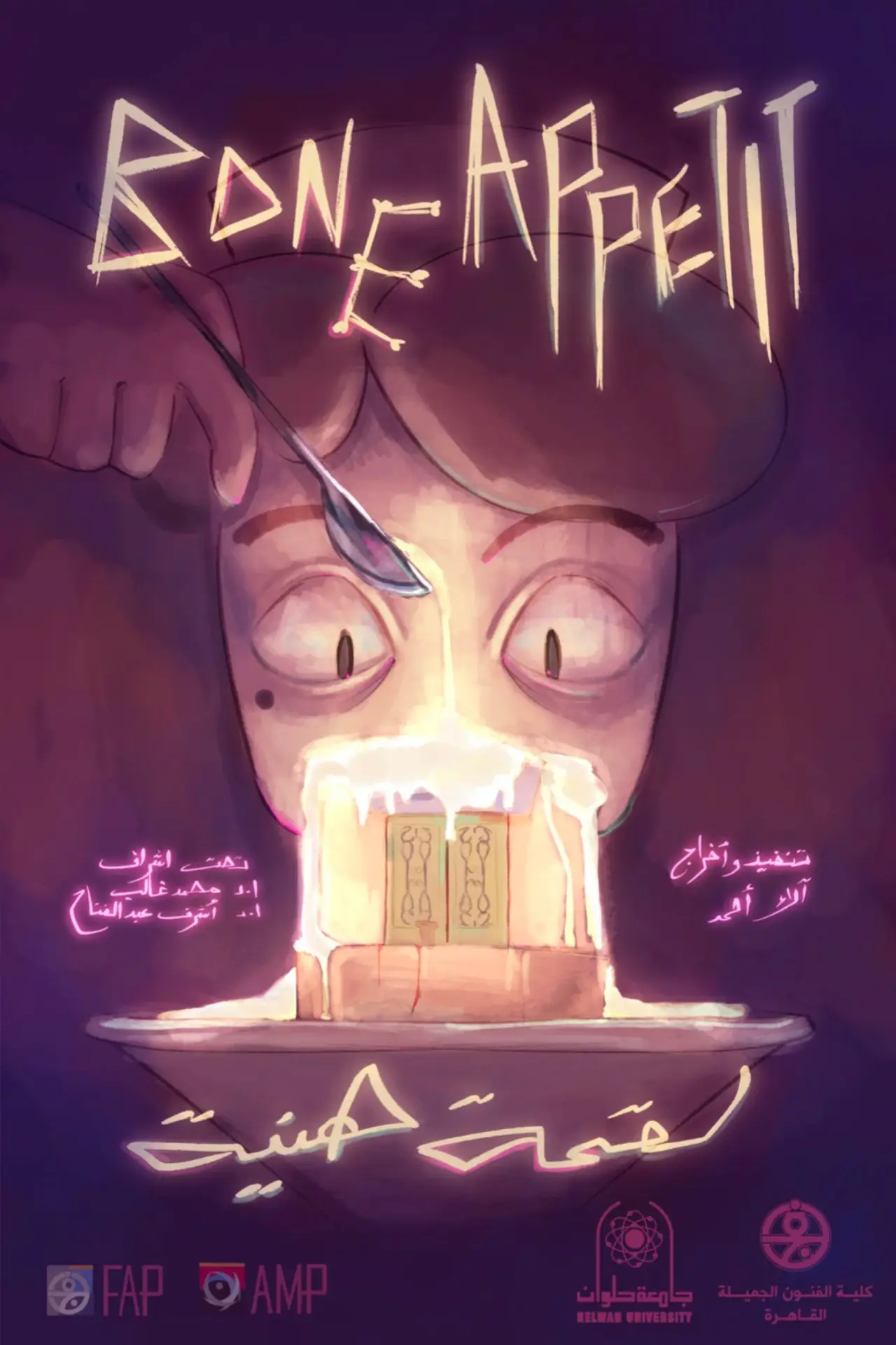 Movie poster "Bone Apetit"