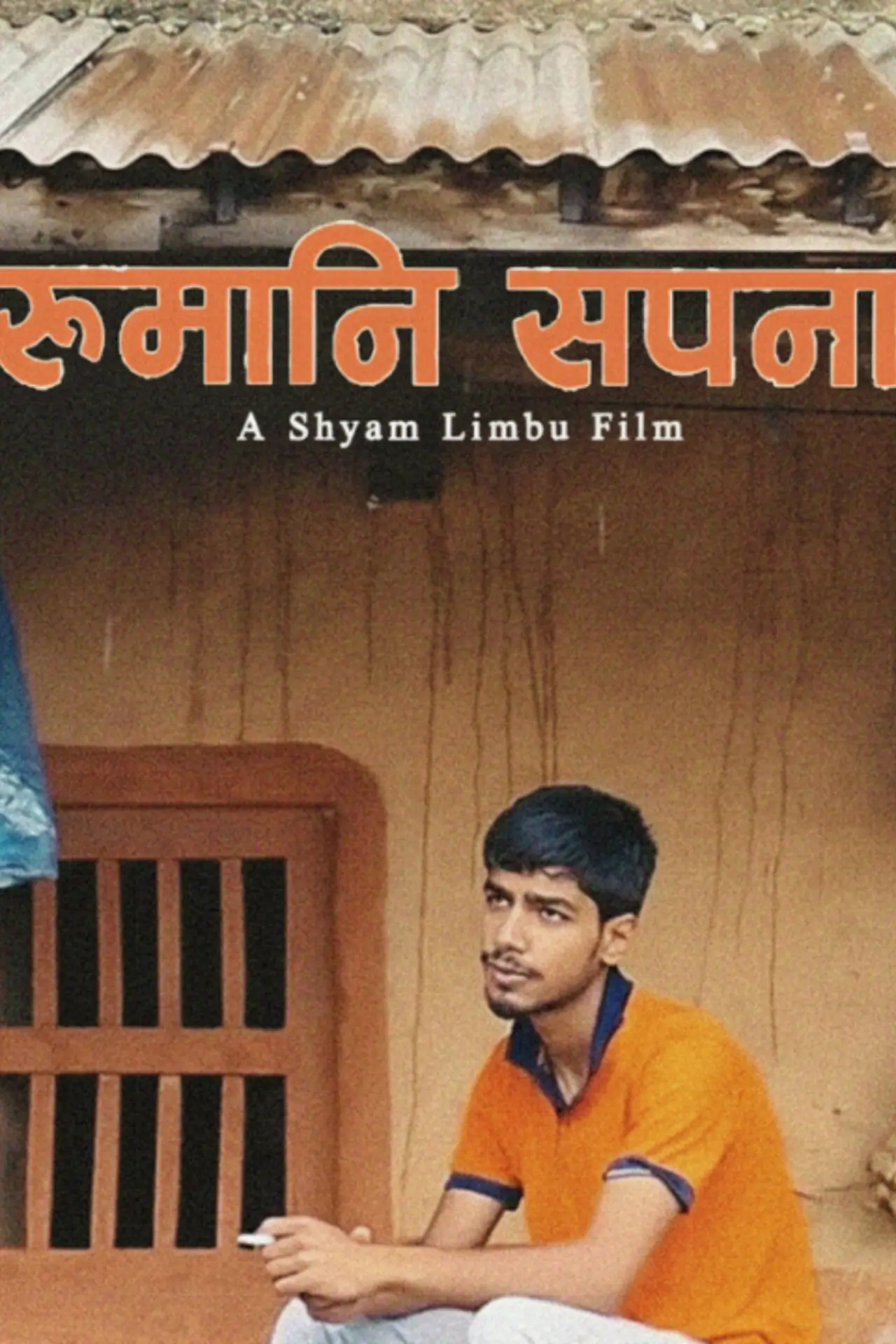 Movie poster "Rumani Sapana"