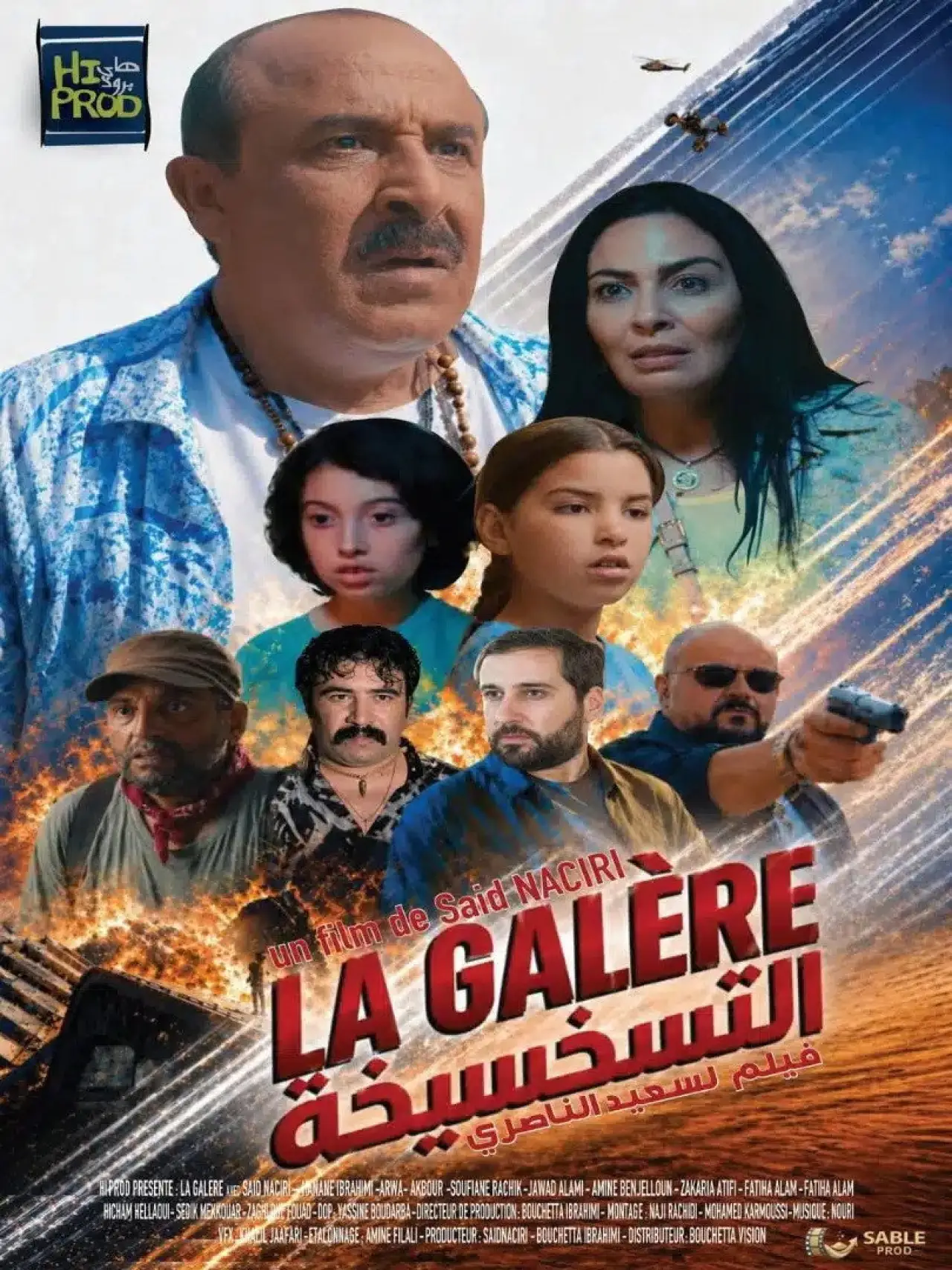 Movie poster "التسخسيخة"