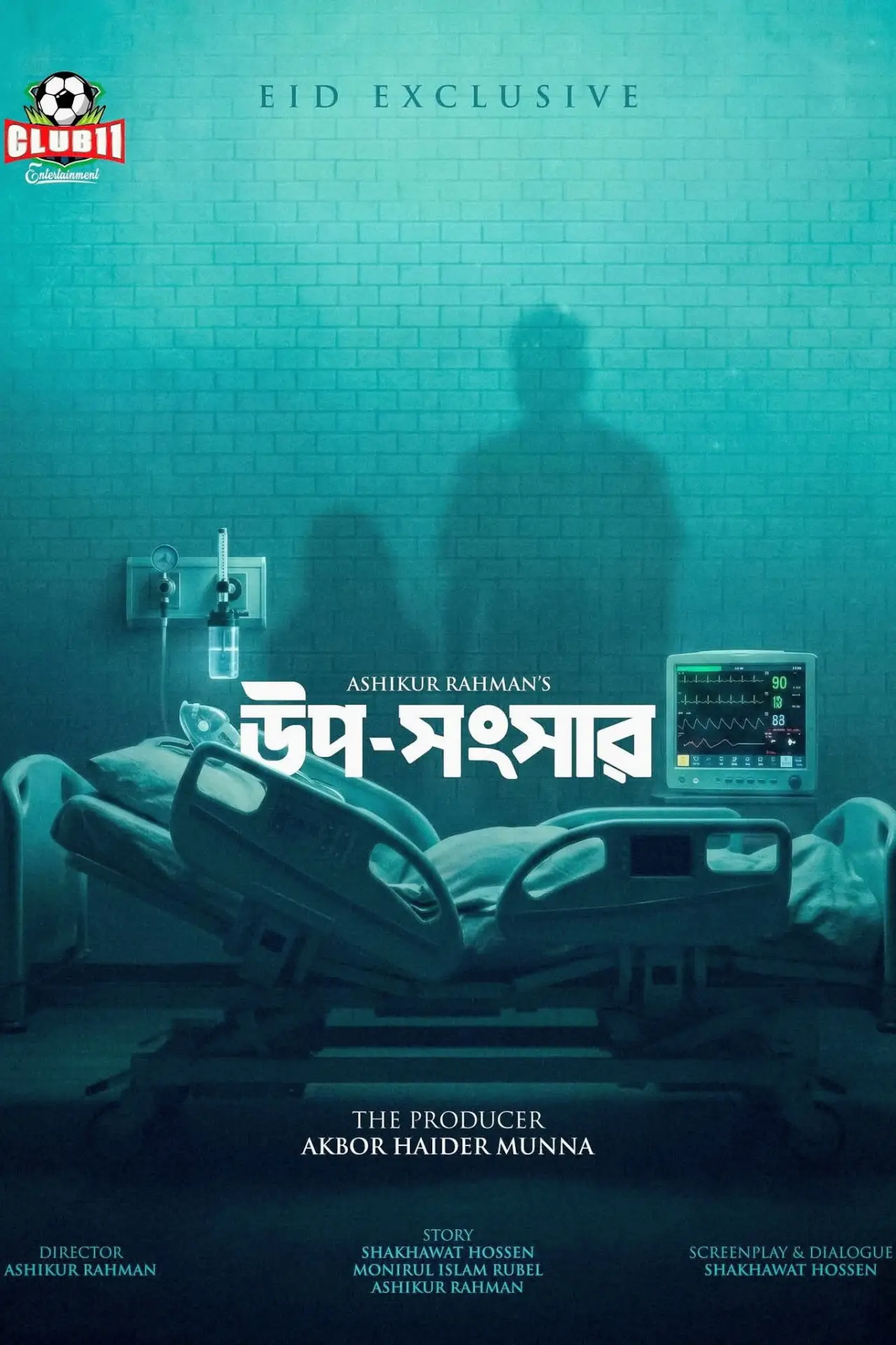 Movie poster "Uposhongshar"