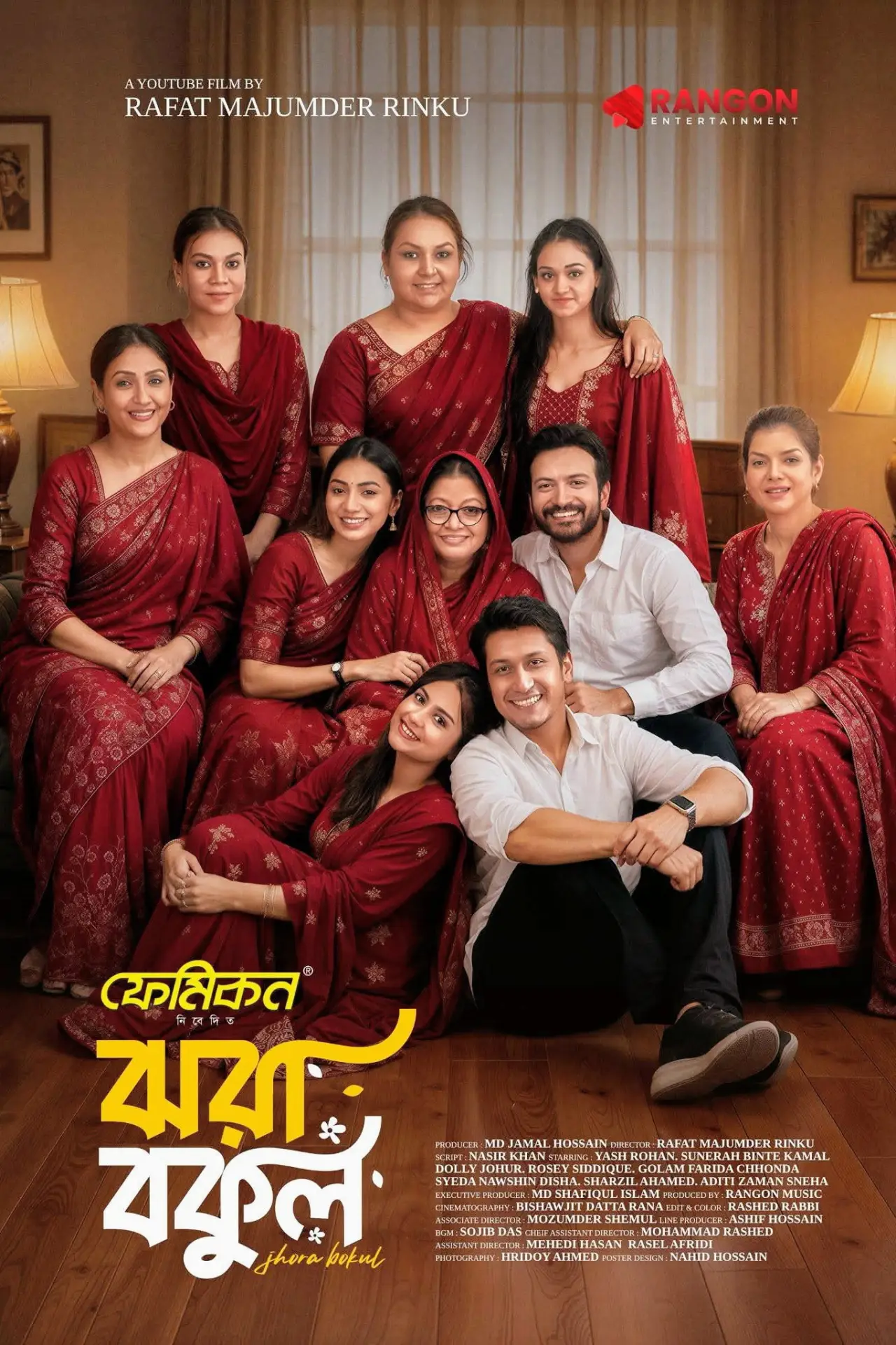 Movie poster "Jhora Bokul"