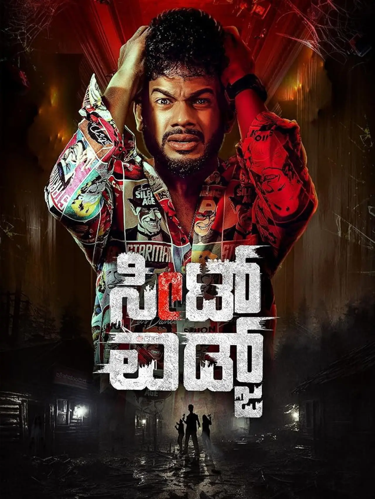 Movie poster "Seat Edge"