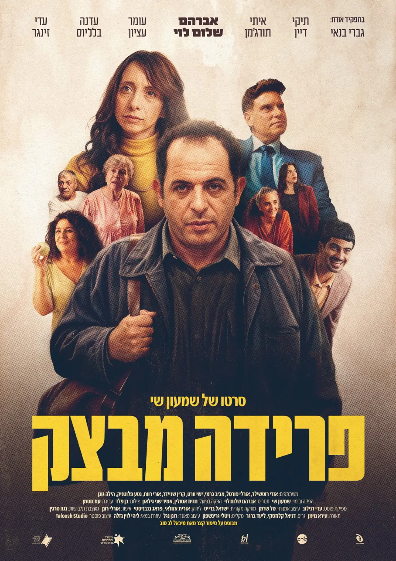 Movie poster "Farewell To Dough"