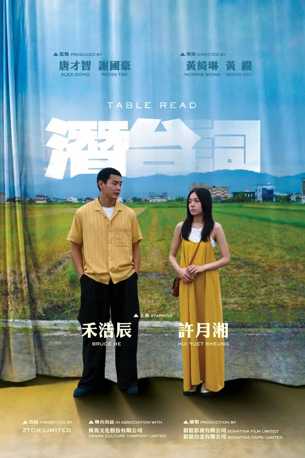 Movie poster "Table Read"