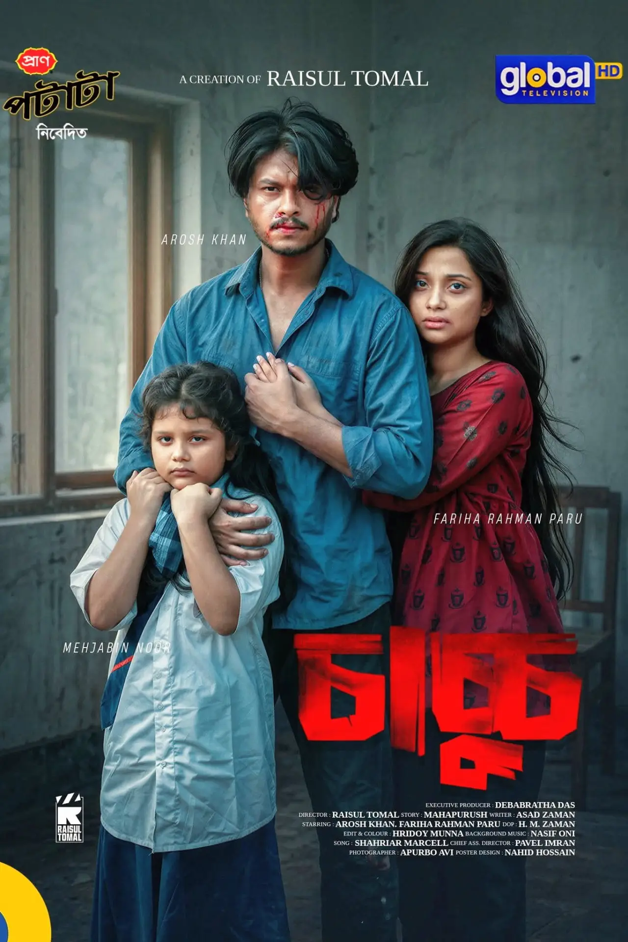 Movie poster "Chachchu"