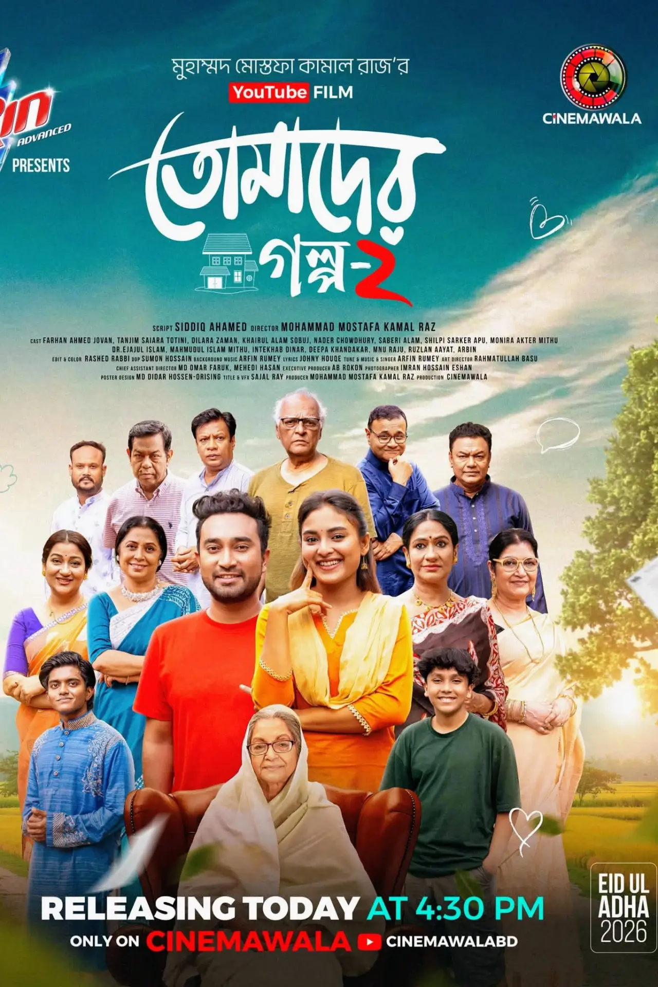 Movie poster "Tomader Golpo 2"