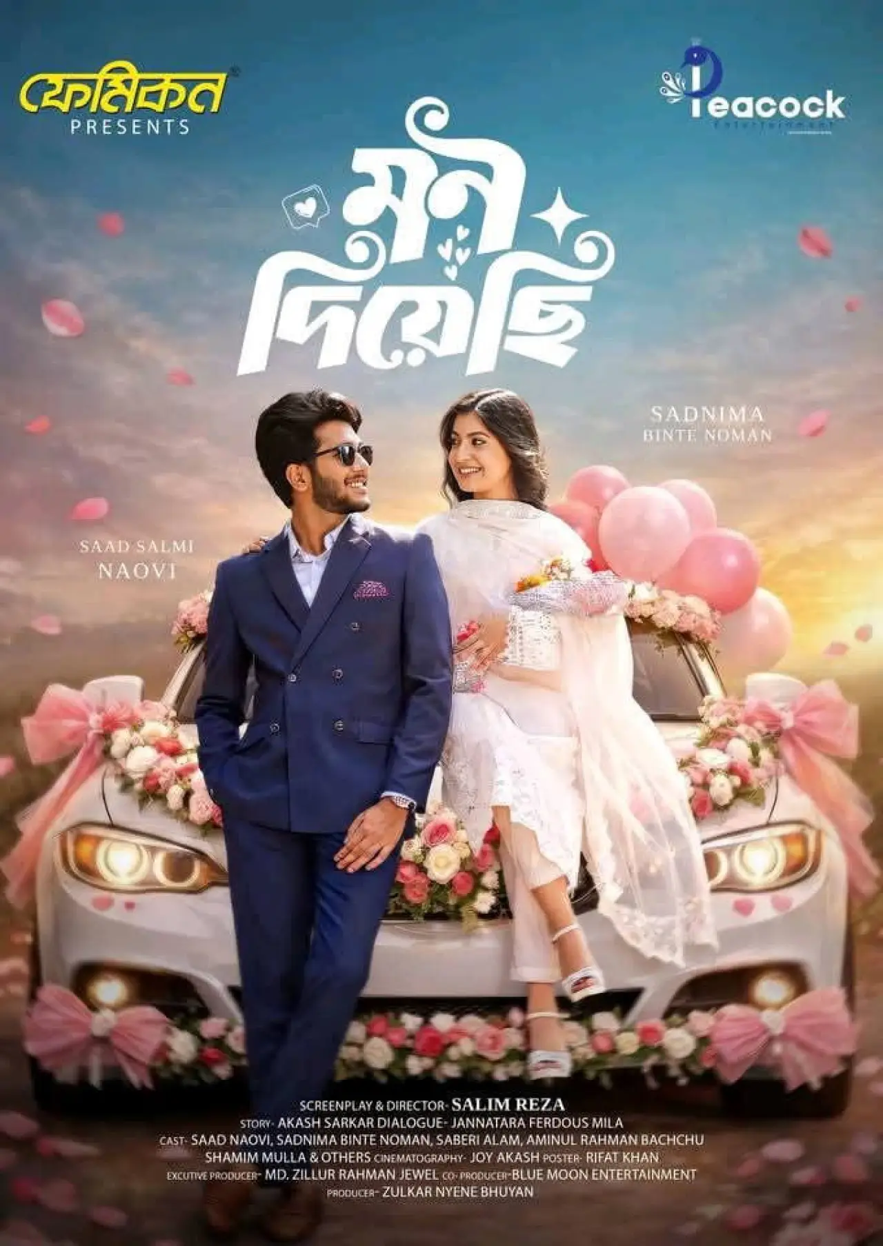 Movie poster "Mon Diyechi"