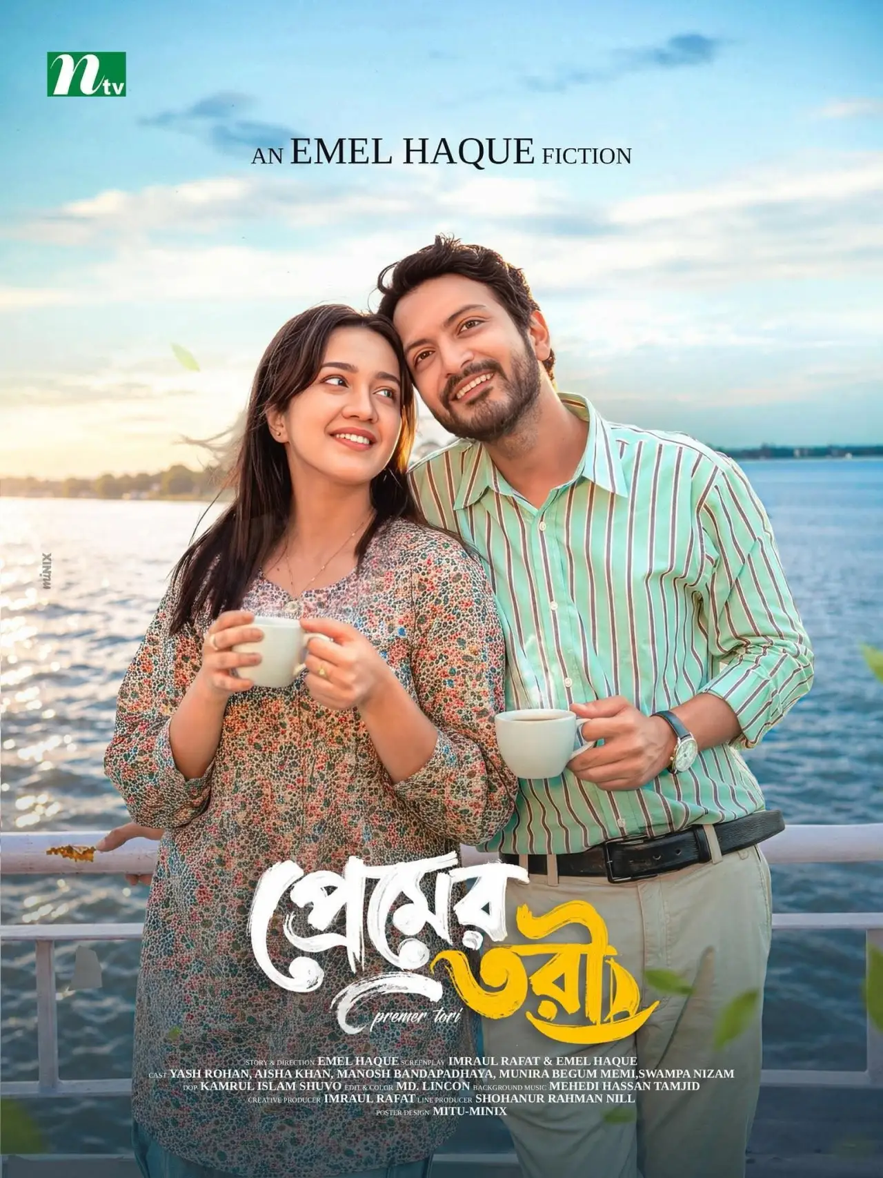 Movie poster "Premer Tori"