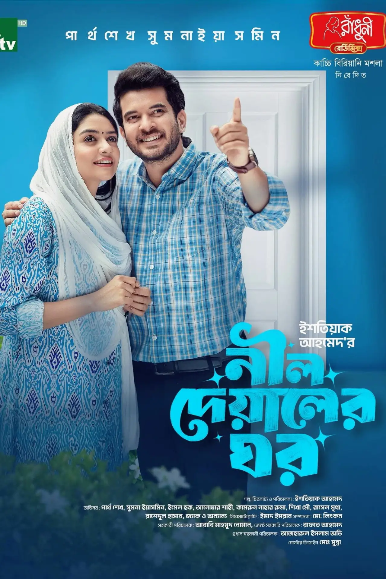 Movie poster "Neel Deyaler Ghor"