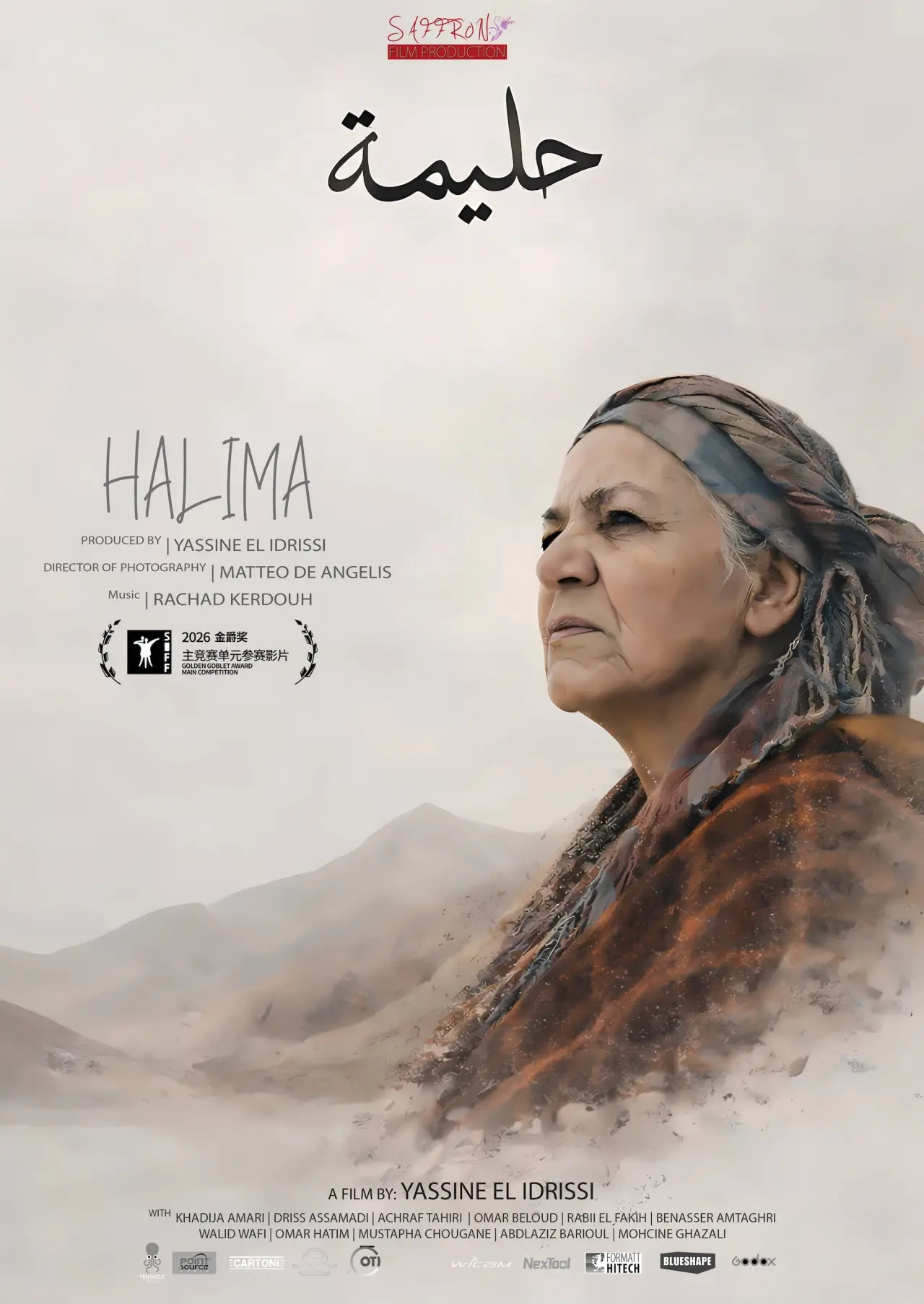 Movie poster "Halima"