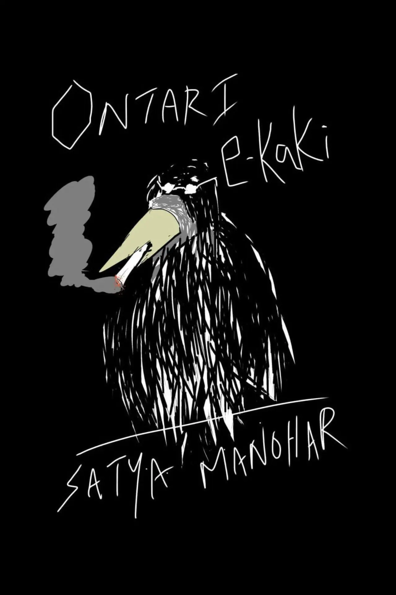 Movie poster "Ontari E-Kaki"