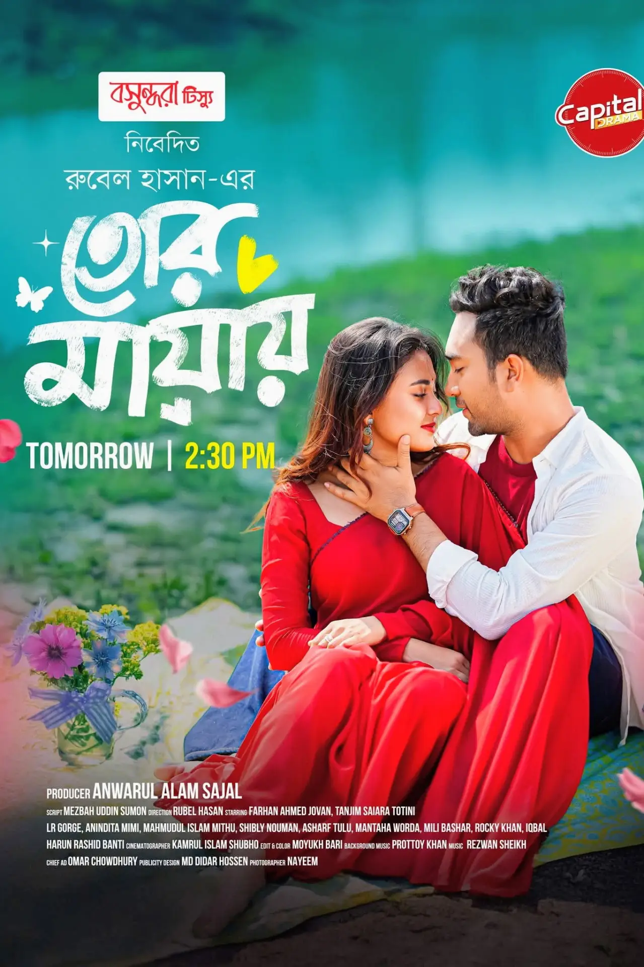 Movie poster "Tor Mayay"