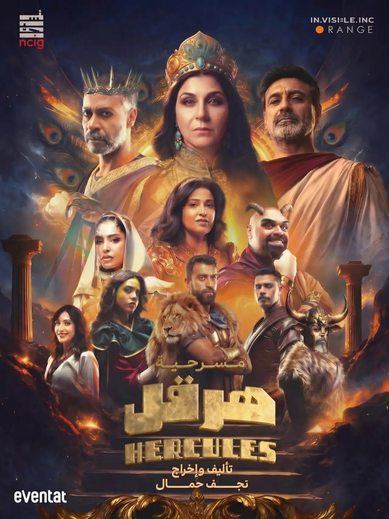 Movie poster "هرقل"