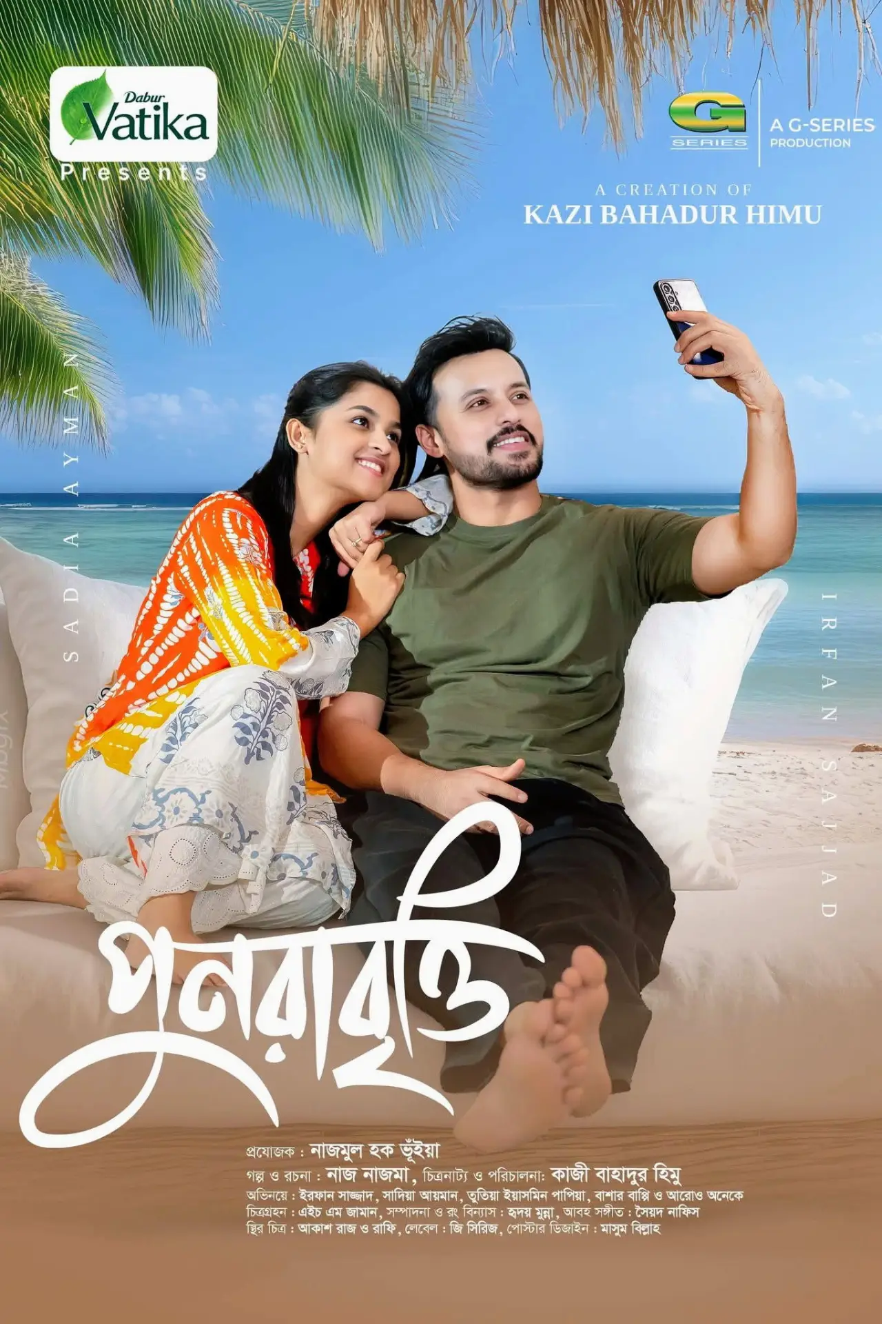 Movie poster "Punorabritti"