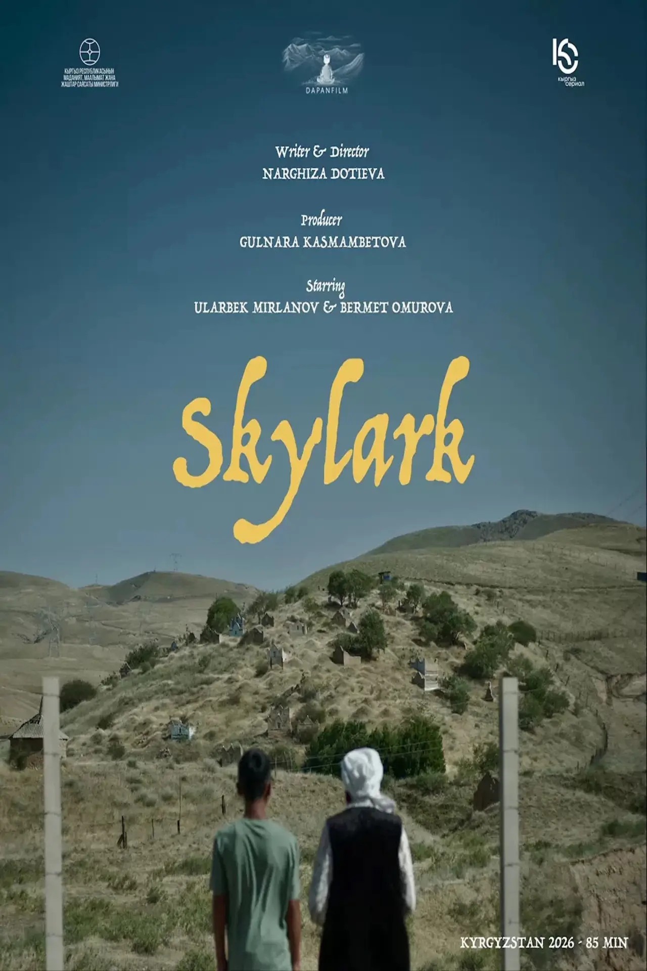 Movie poster "Skylark"