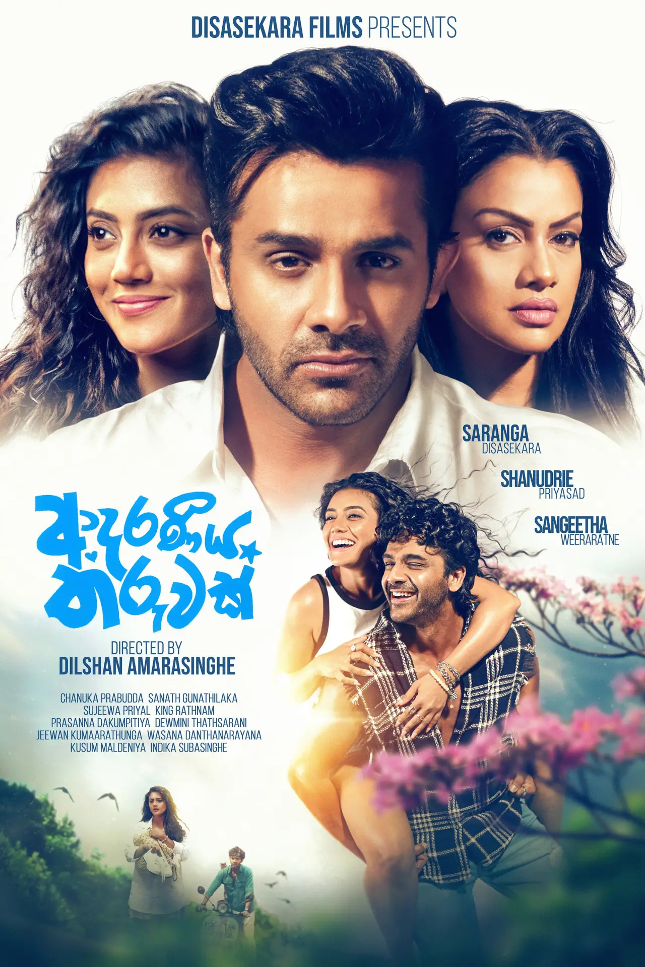 Movie poster "Adaraneeya Tharuwak"
