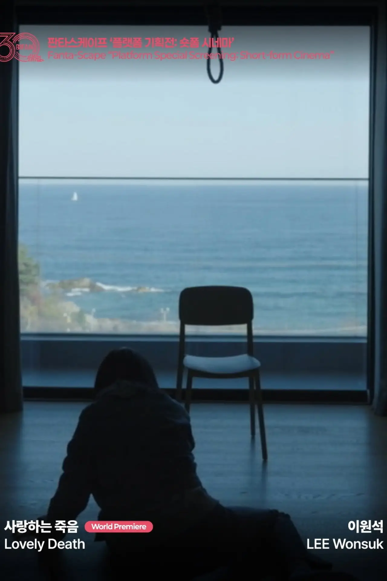 Movie poster "Lovely Death"