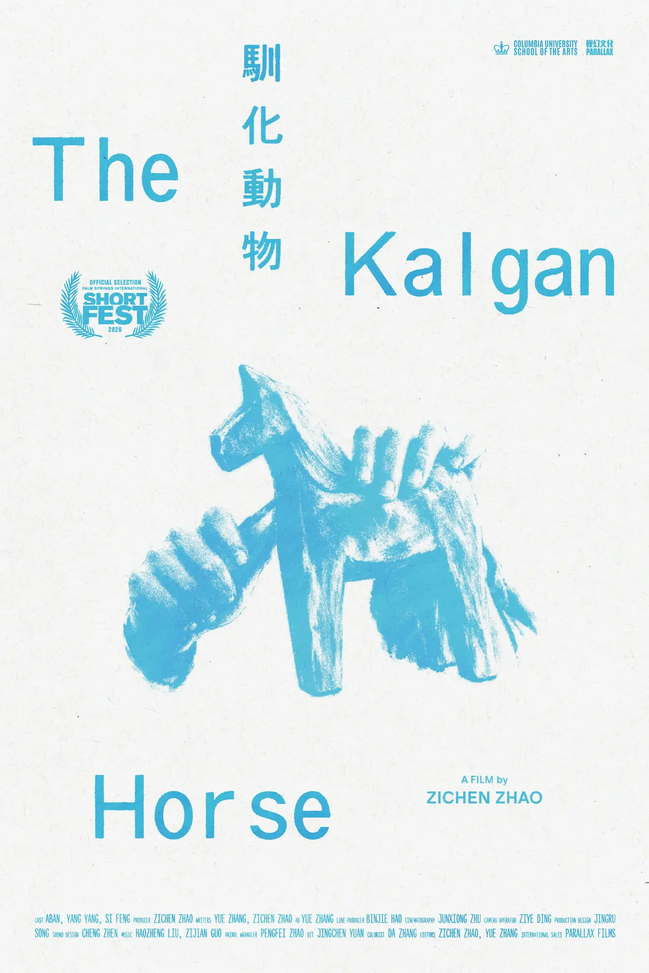 Movie poster "The Kalgan Horse"
