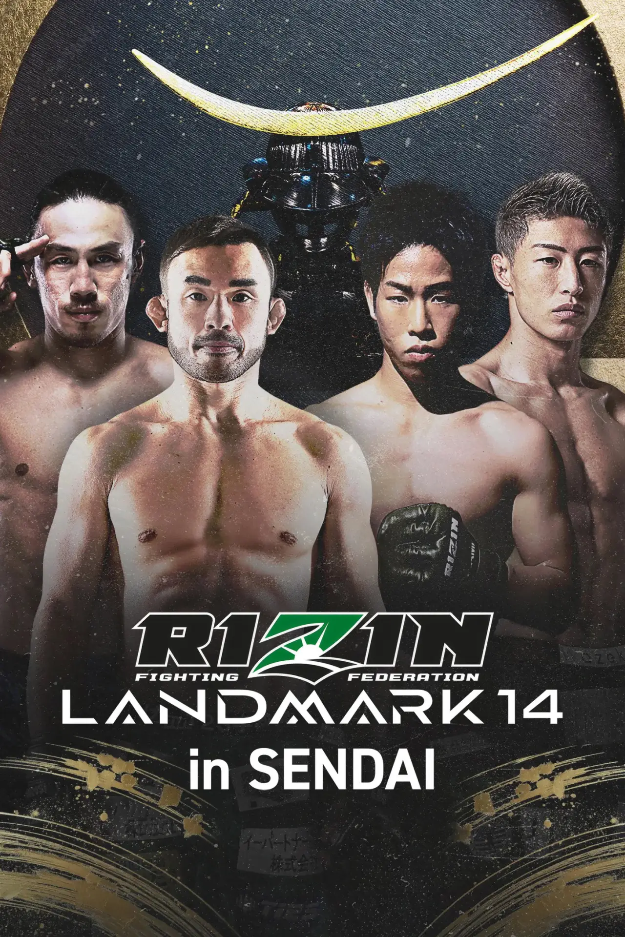 Movie poster "RIZIN LANDMARK 14 in SENDAI"